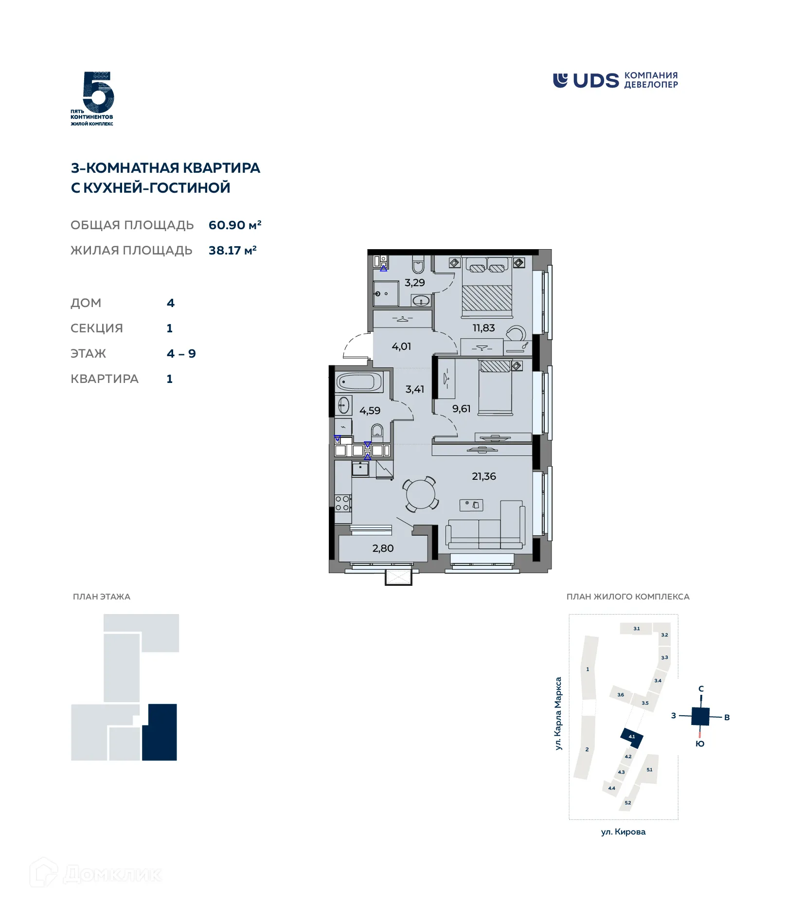 Фото квартиры в ЖК Пять континентов