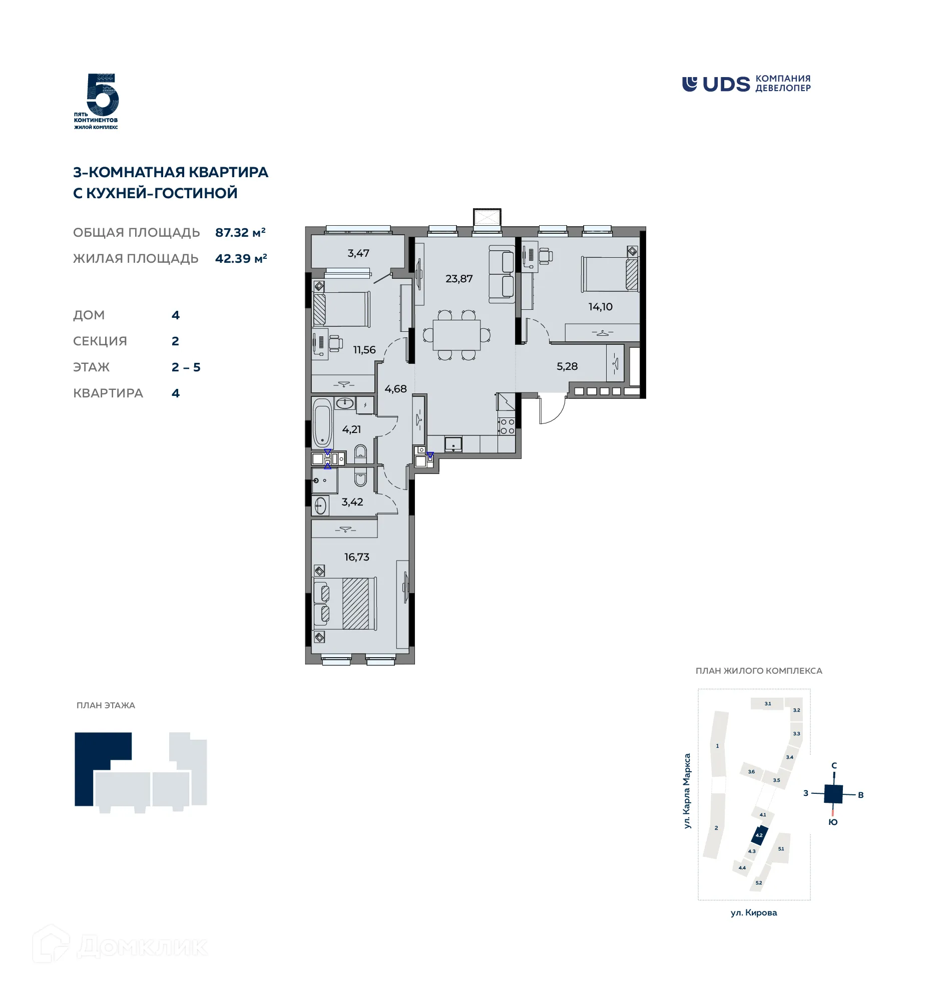 Фото квартиры в ЖК Пять континентов
