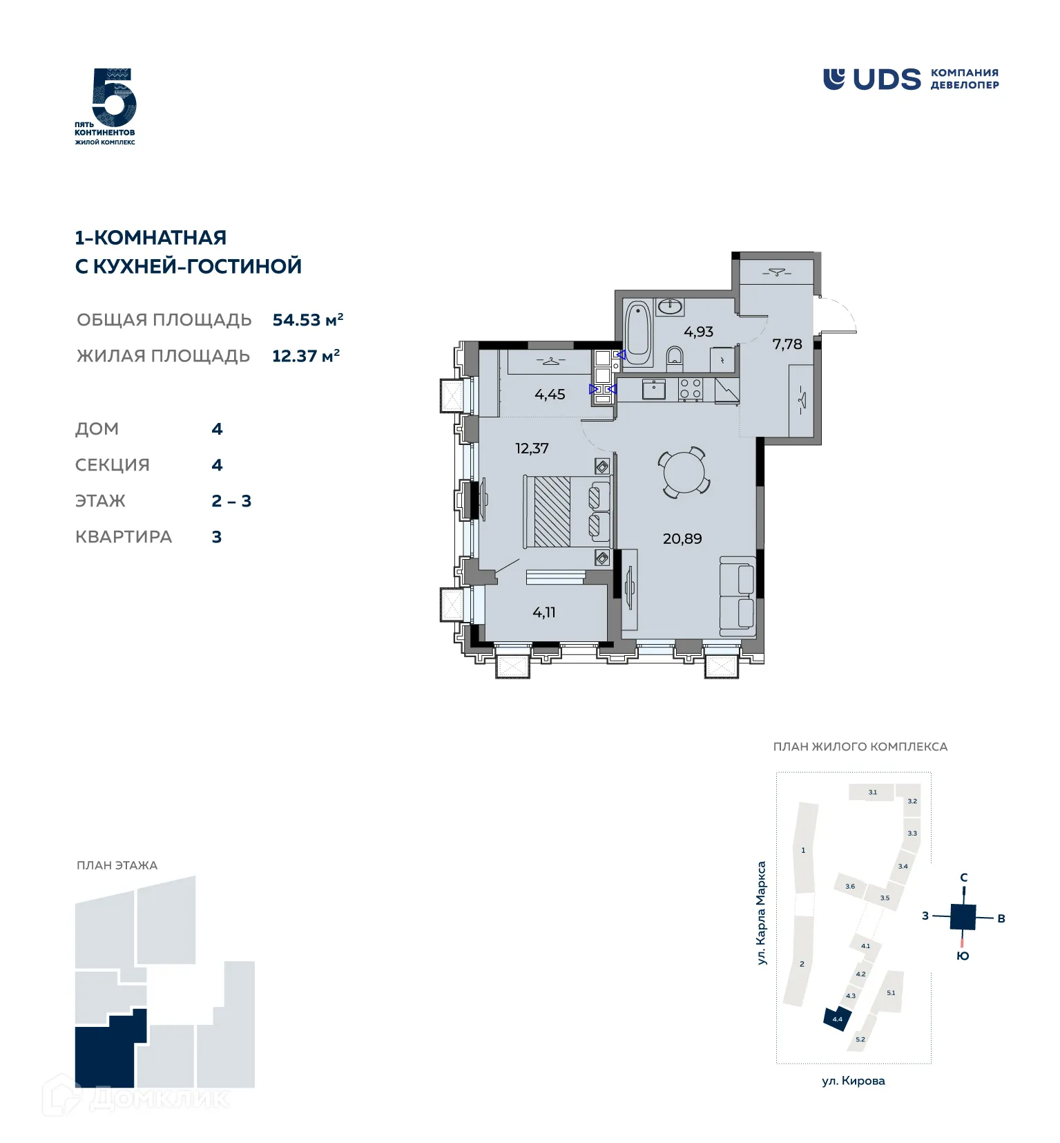 Фото квартиры в ЖК Пять континентов