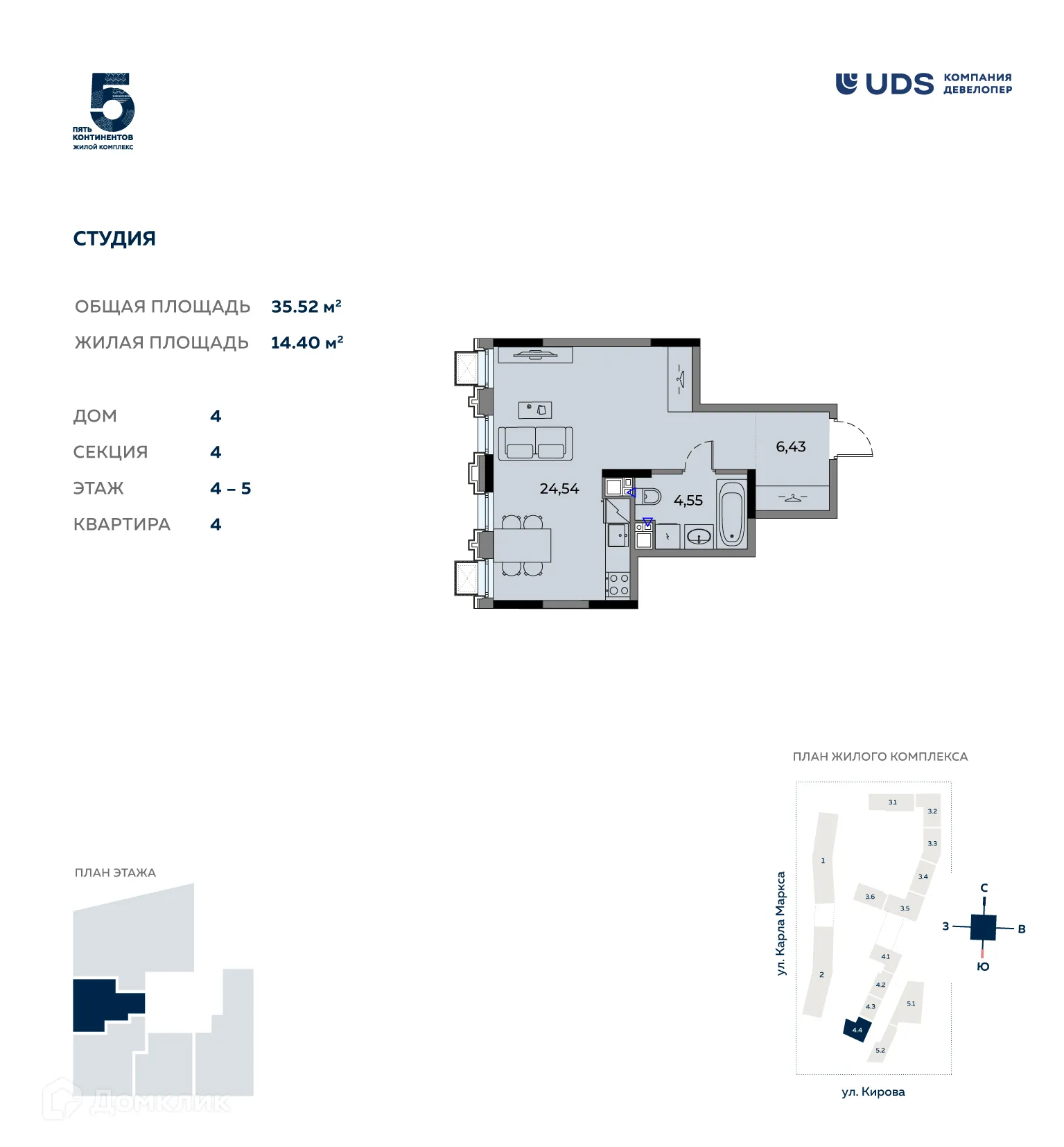 Фото квартиры в ЖК Пять континентов