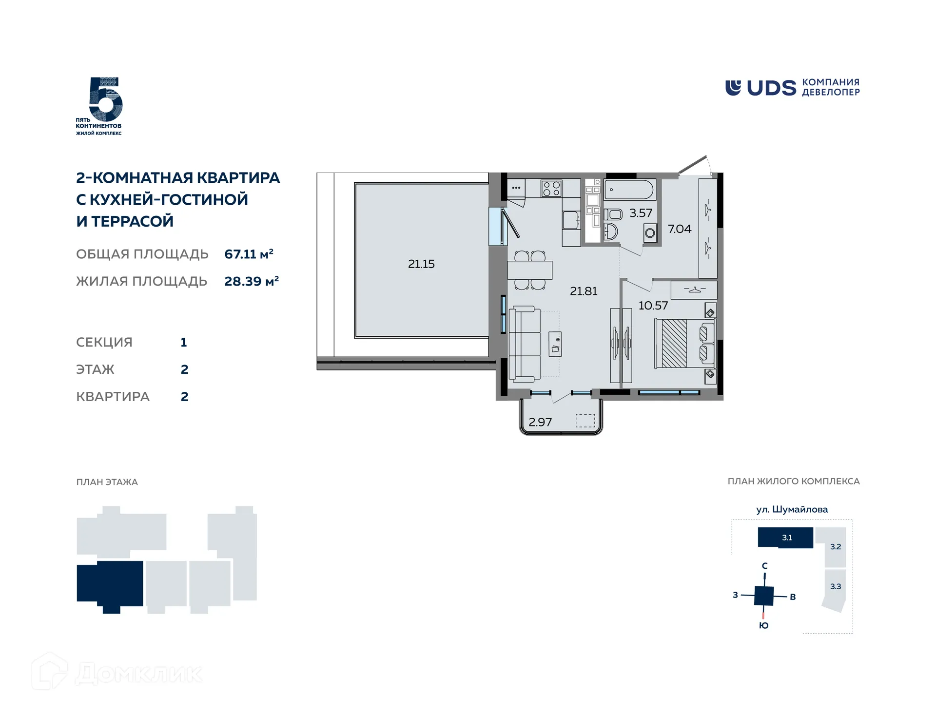 Фото квартиры в ЖК Пять континентов