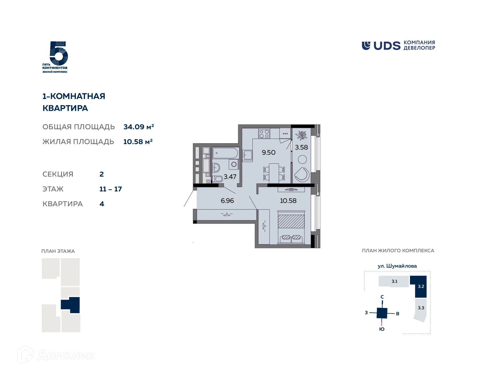 Фото квартиры в ЖК Пять континентов
