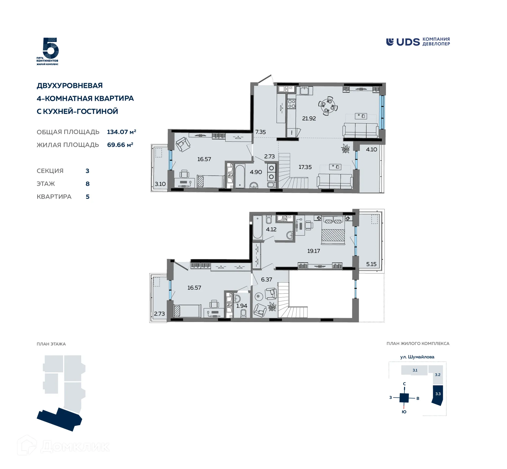 Фото квартиры в ЖК Пять континентов