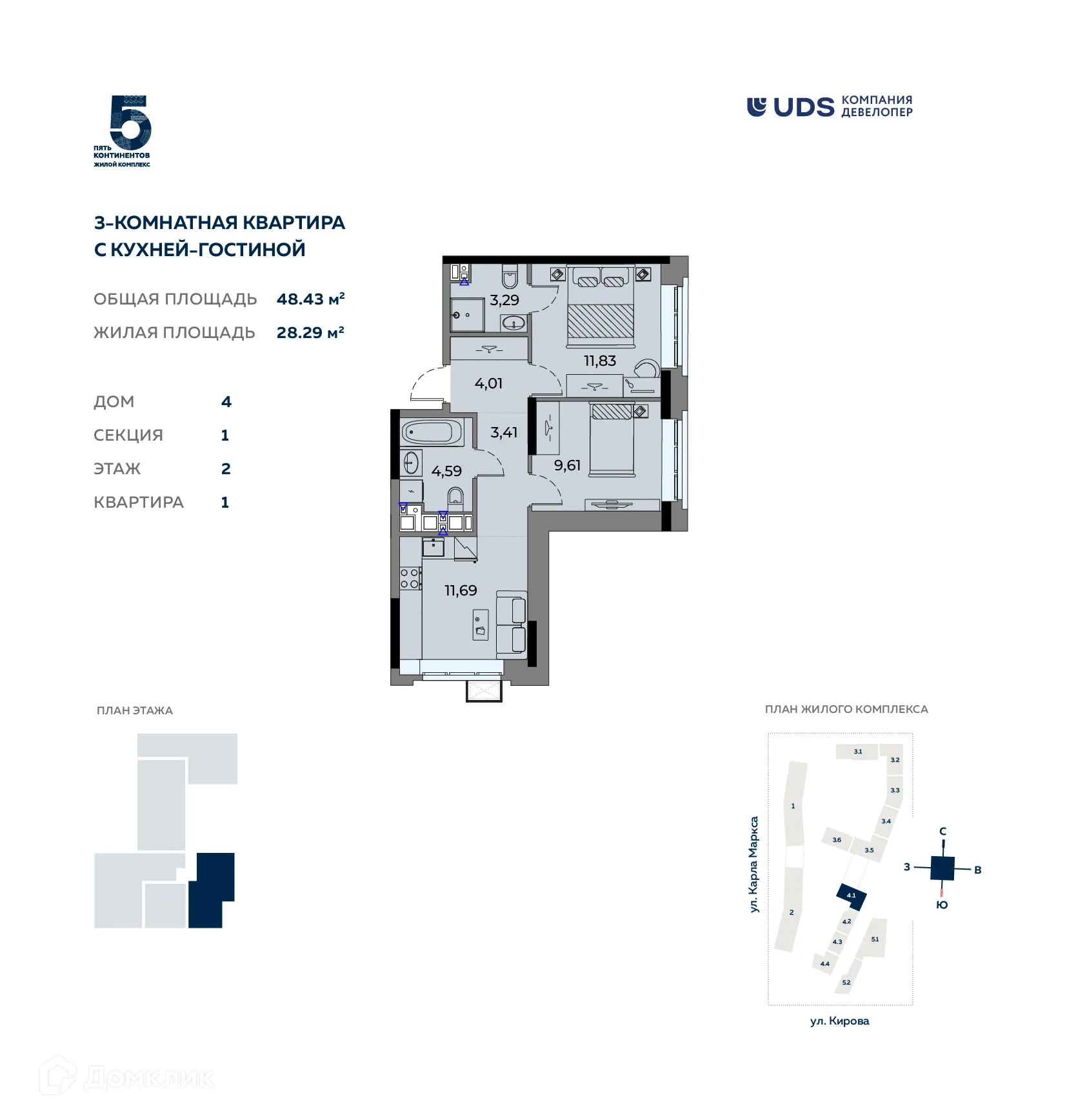 Планировка 3-комнатной квартиры 48.43 м² в ЖК Пять континентов, г. Ижевск — фото 1