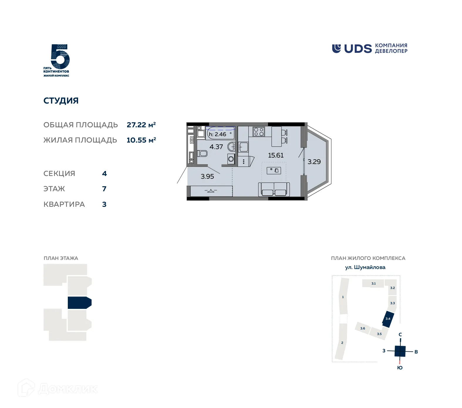 Фото квартиры в ЖК Пять континентов