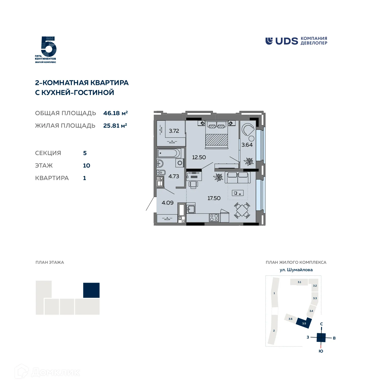 Фото квартиры в ЖК Пять континентов