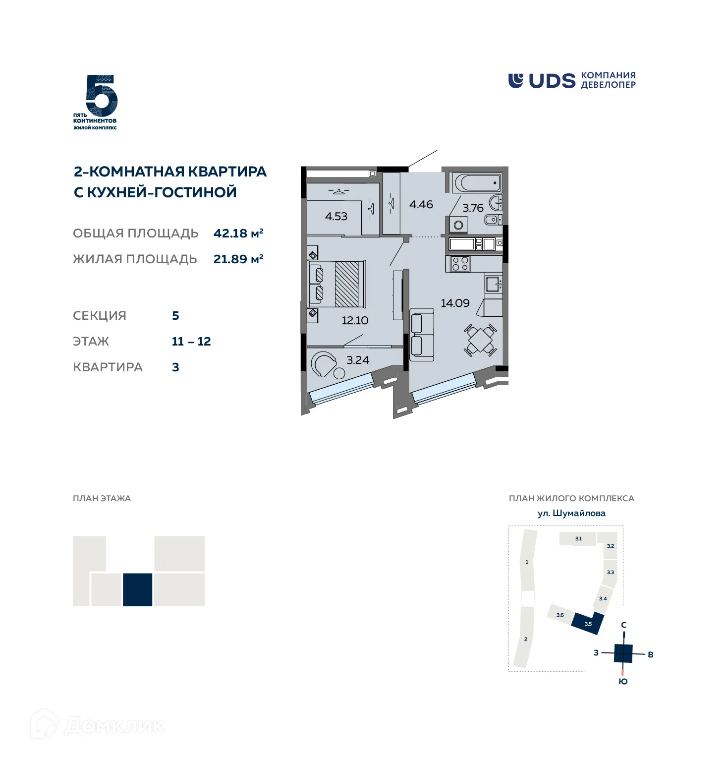 Фото квартиры в ЖК Пять континентов
