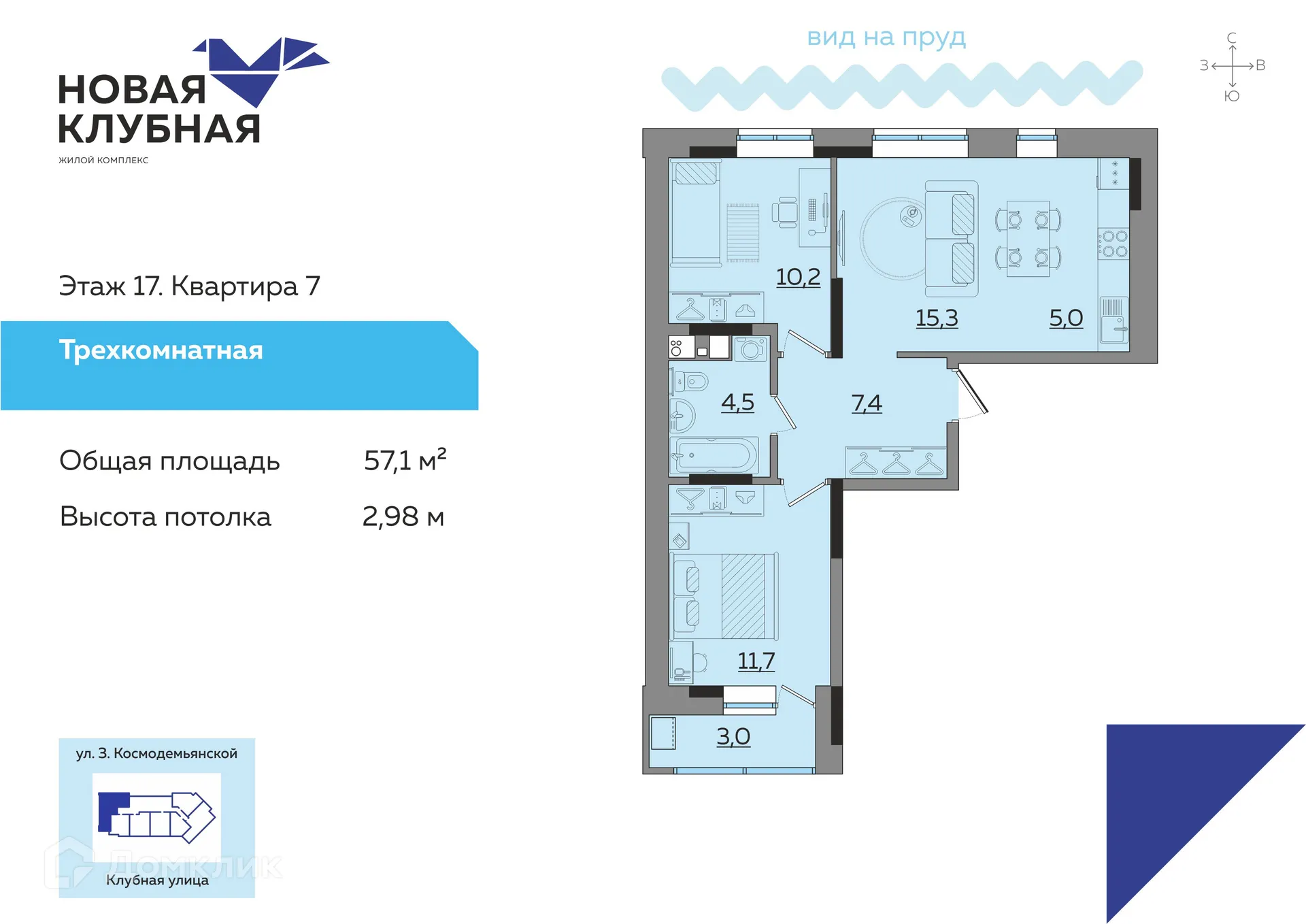 Фото квартиры в ЖК Новая Клубная