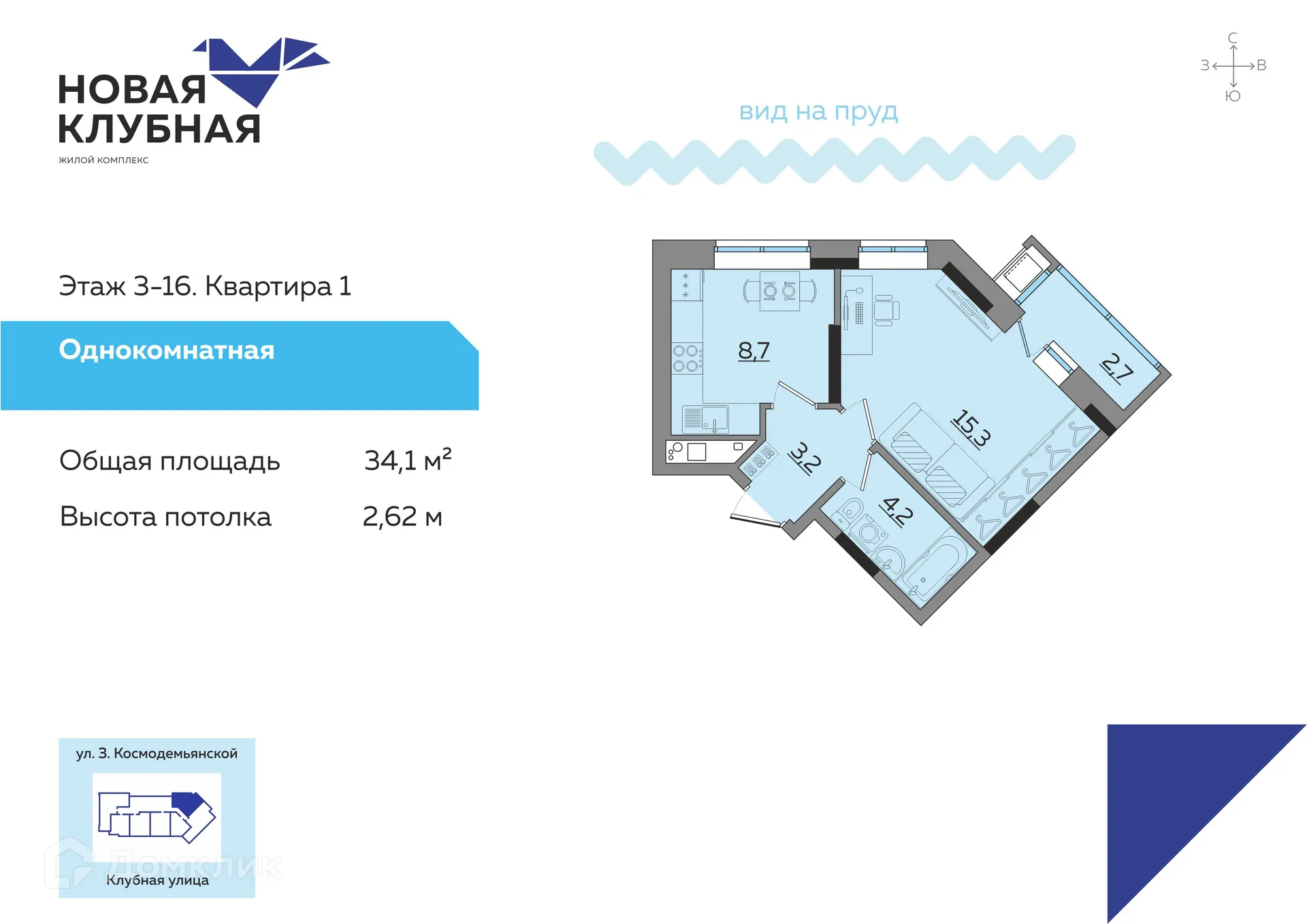 Фото квартиры в ЖК Новая Клубная