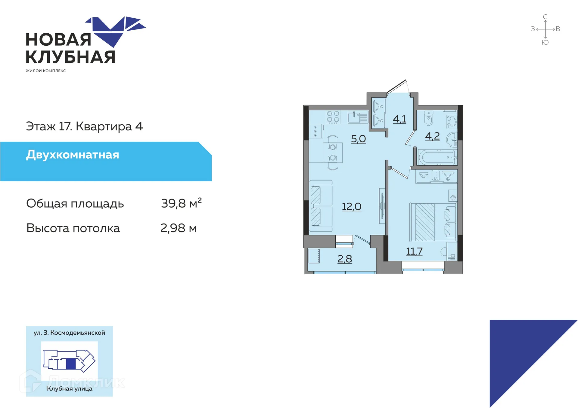 Фото квартиры в ЖК Новая Клубная