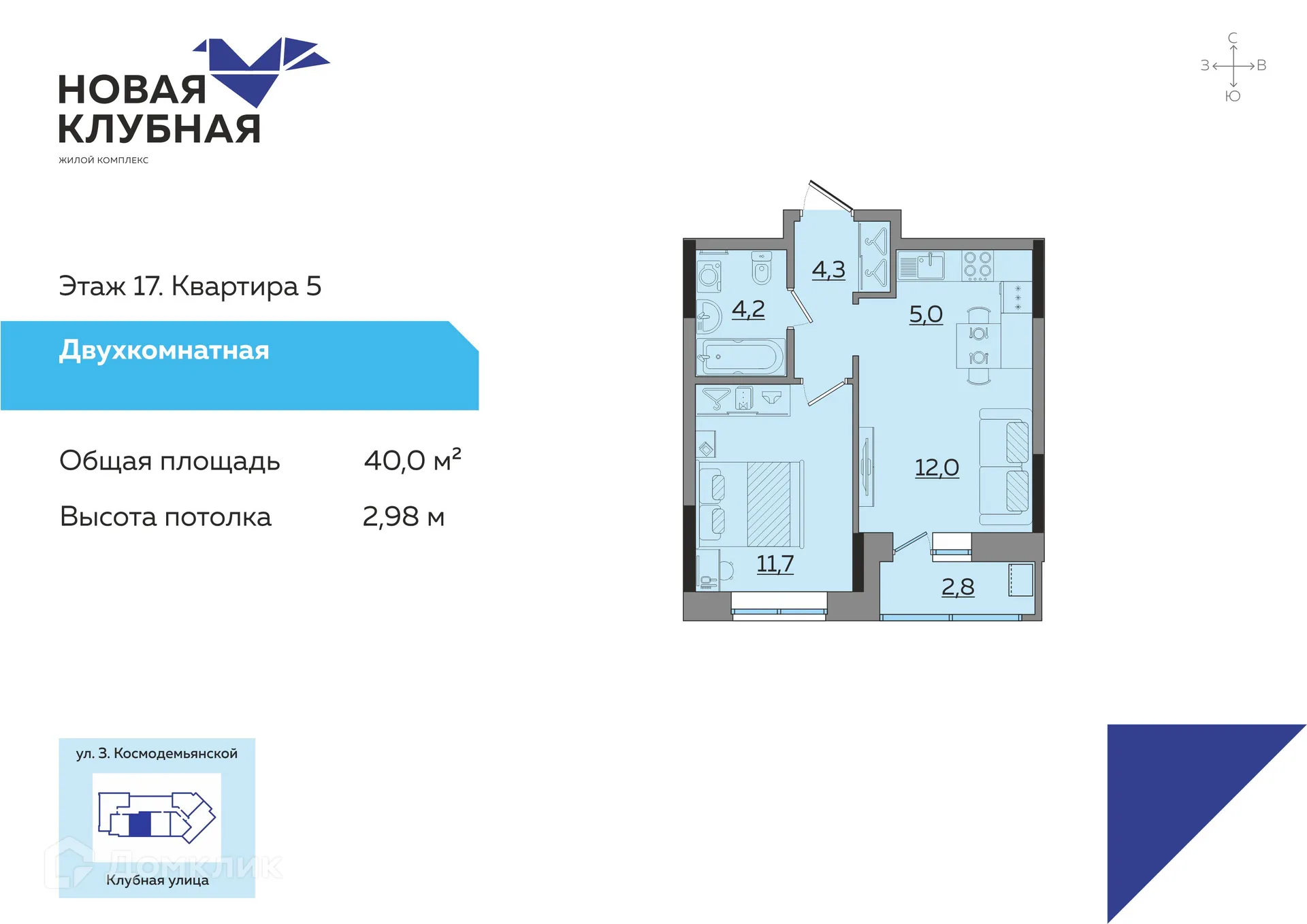 Фото квартиры в ЖК Новая Клубная