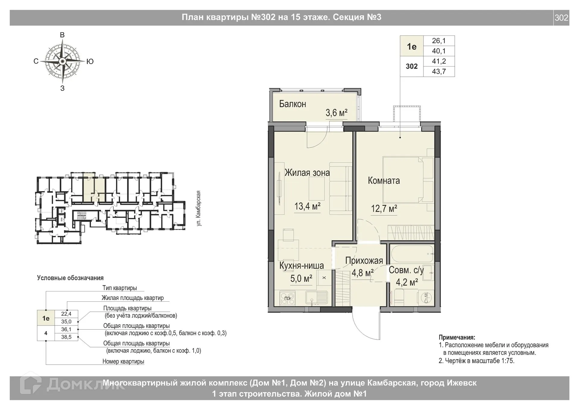 Фото квартиры в ЖК Крылья