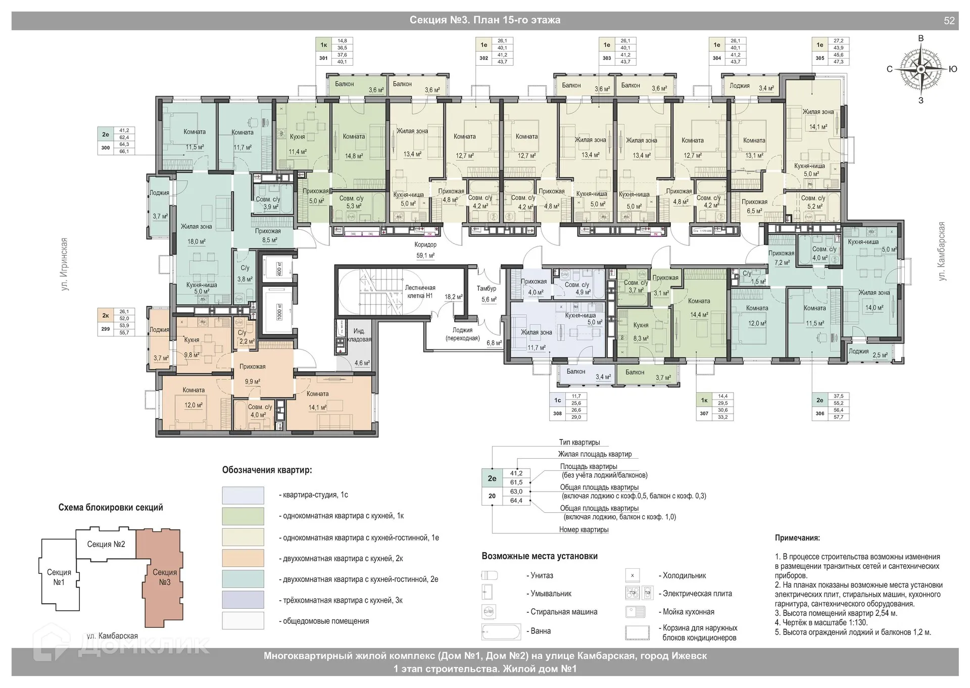 Фото квартиры в ЖК Крылья