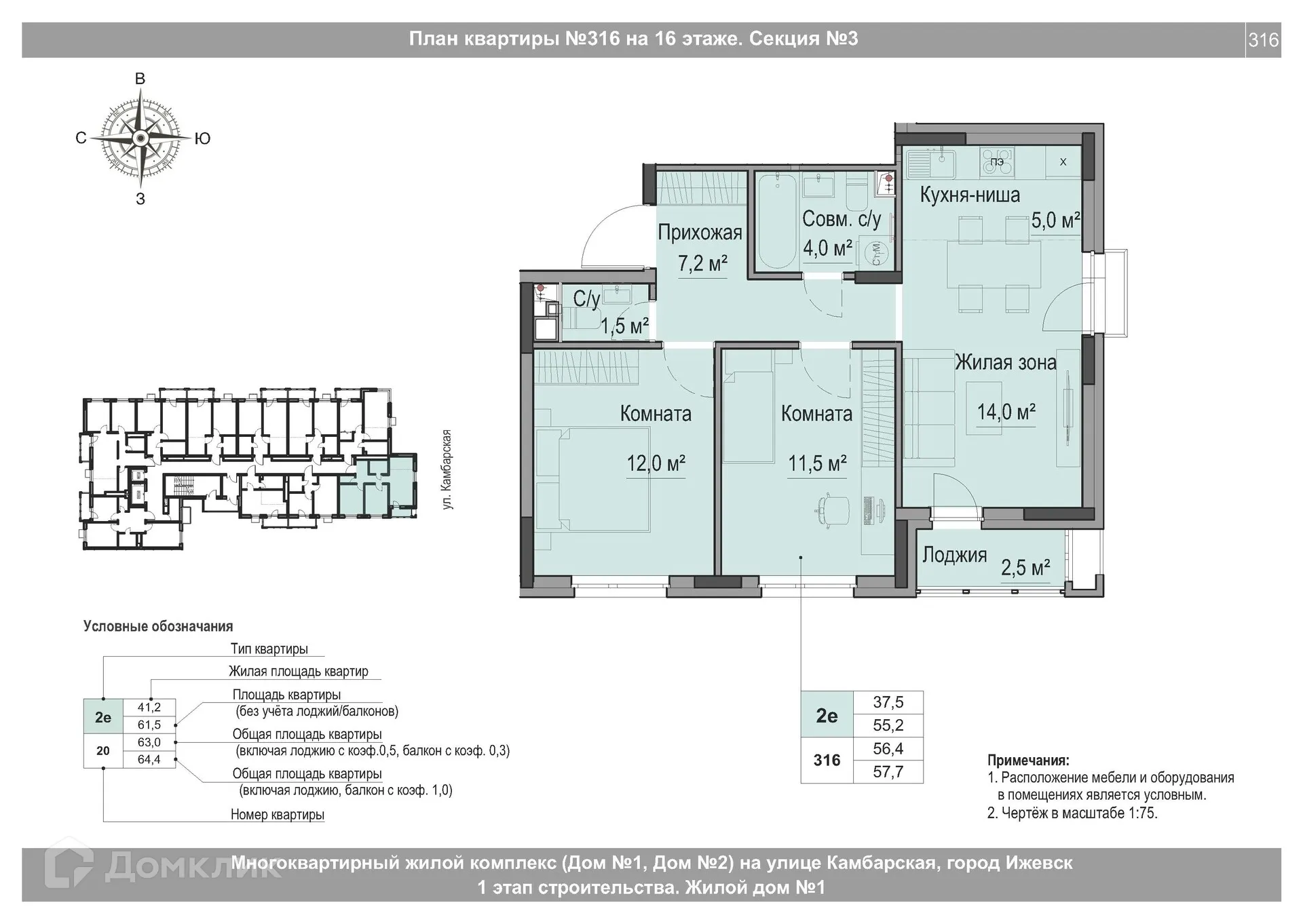 Фото квартиры в ЖК Крылья