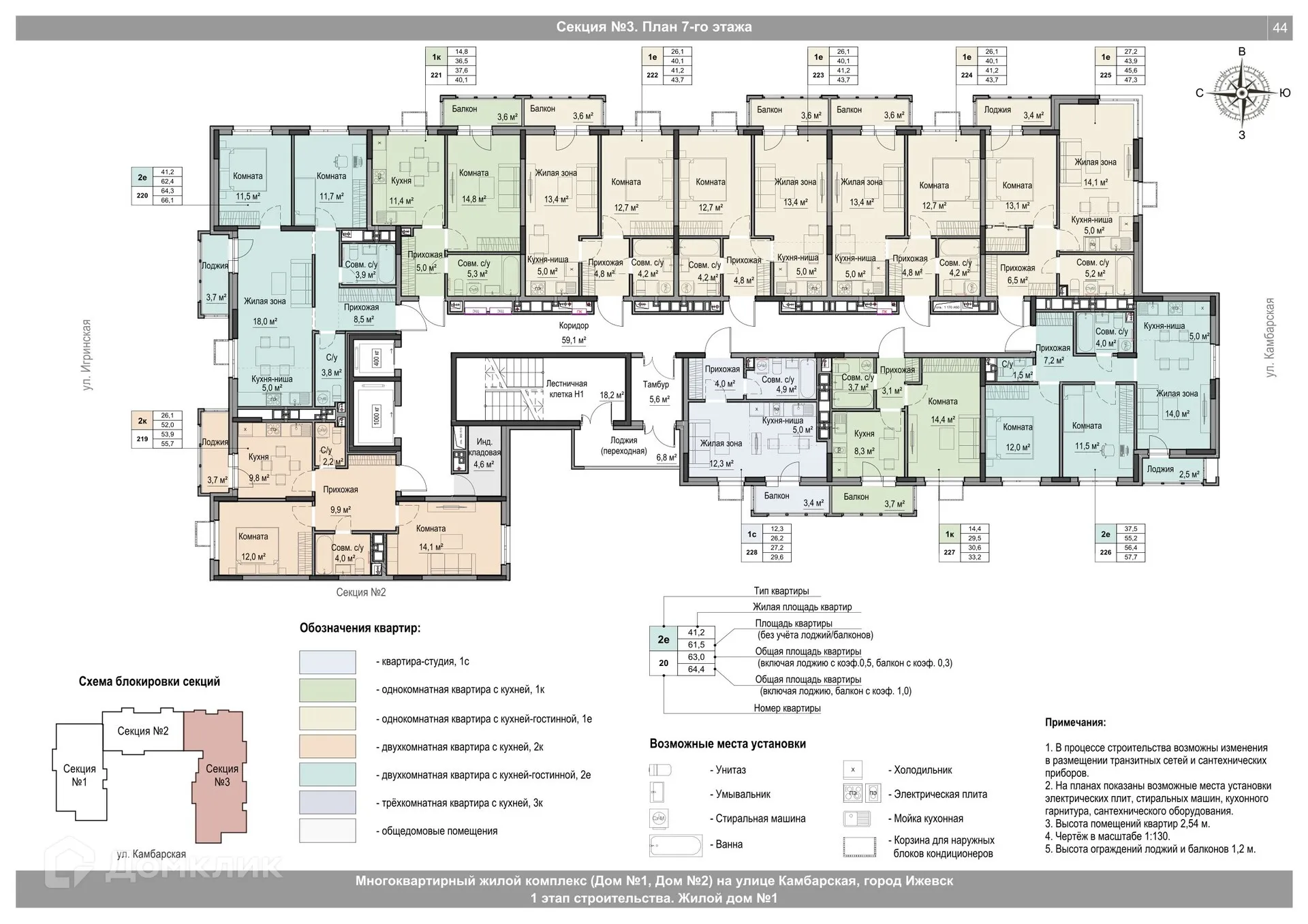 Фото квартиры в ЖК Крылья
