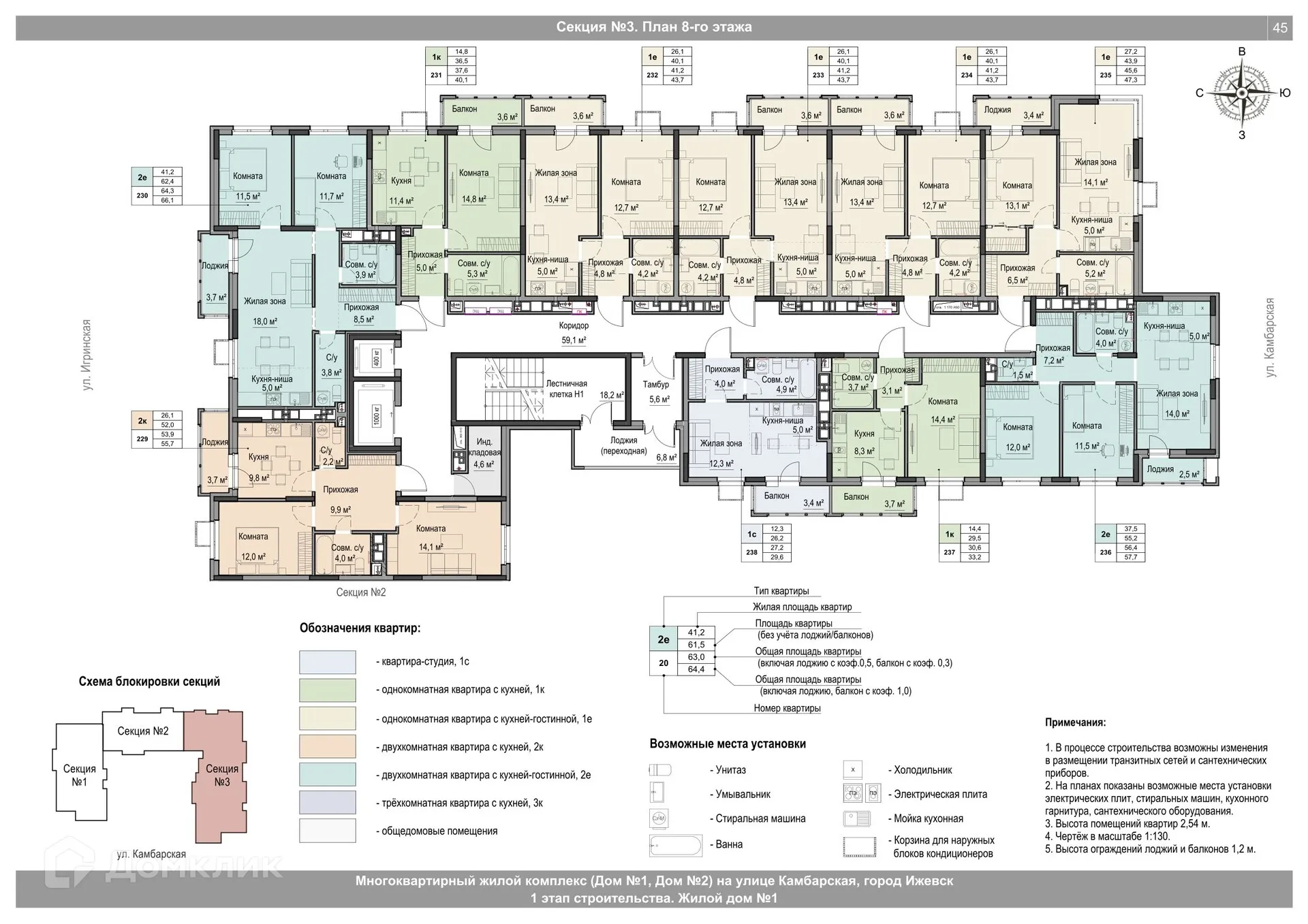 Фото квартиры в ЖК Крылья