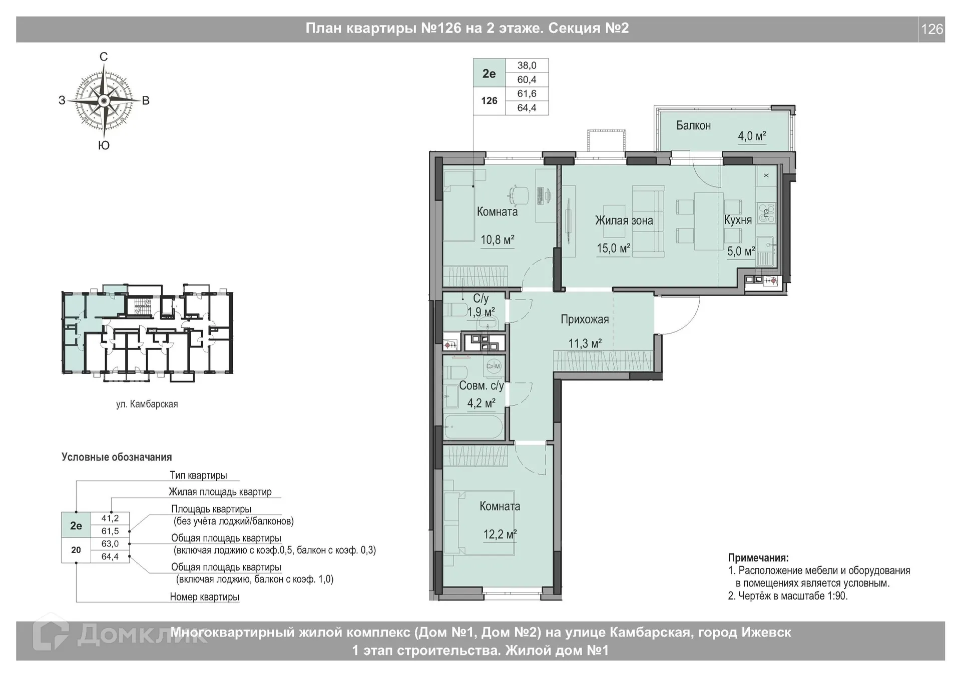 Фото квартиры в ЖК Крылья