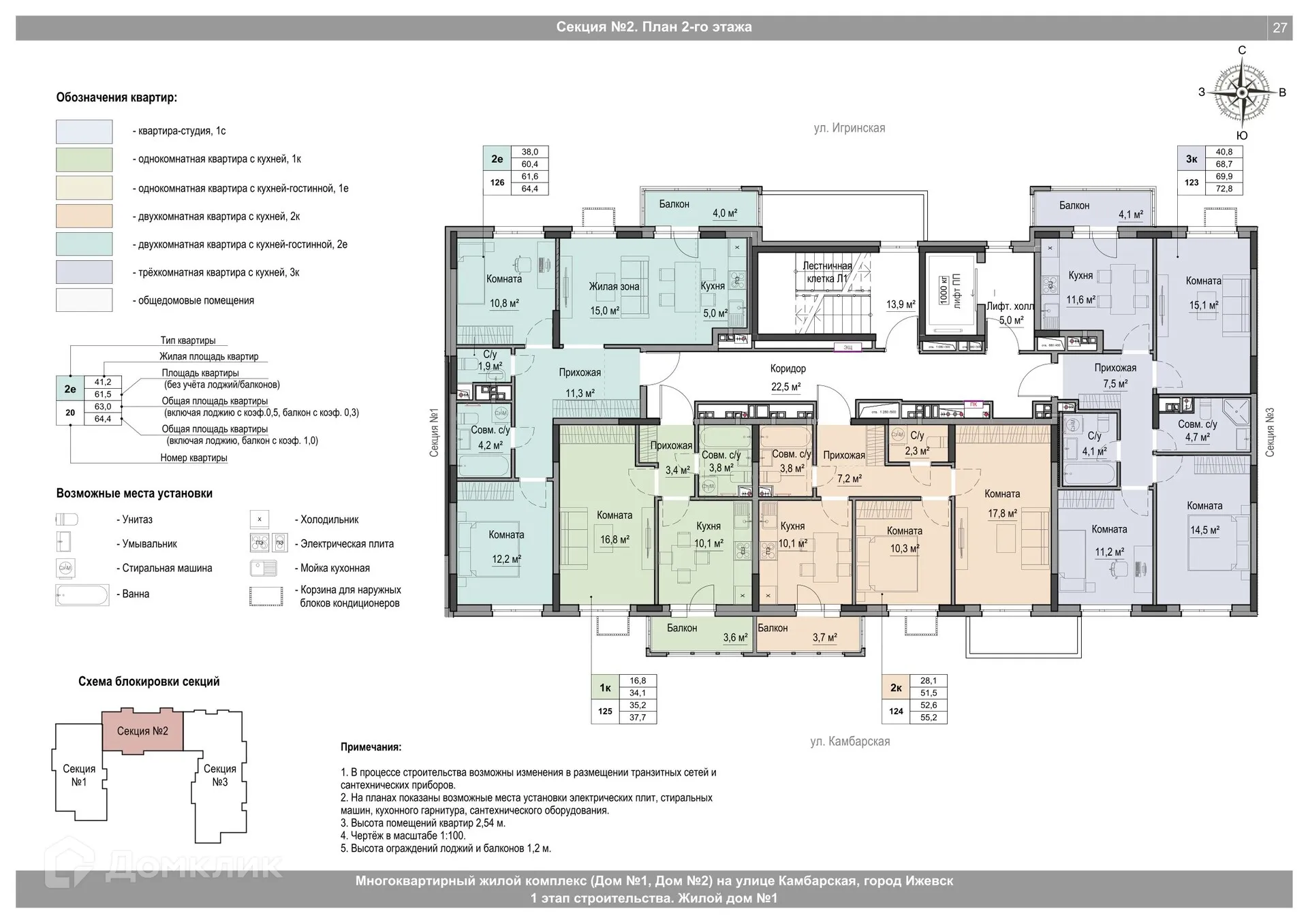 Фото квартиры в ЖК Крылья