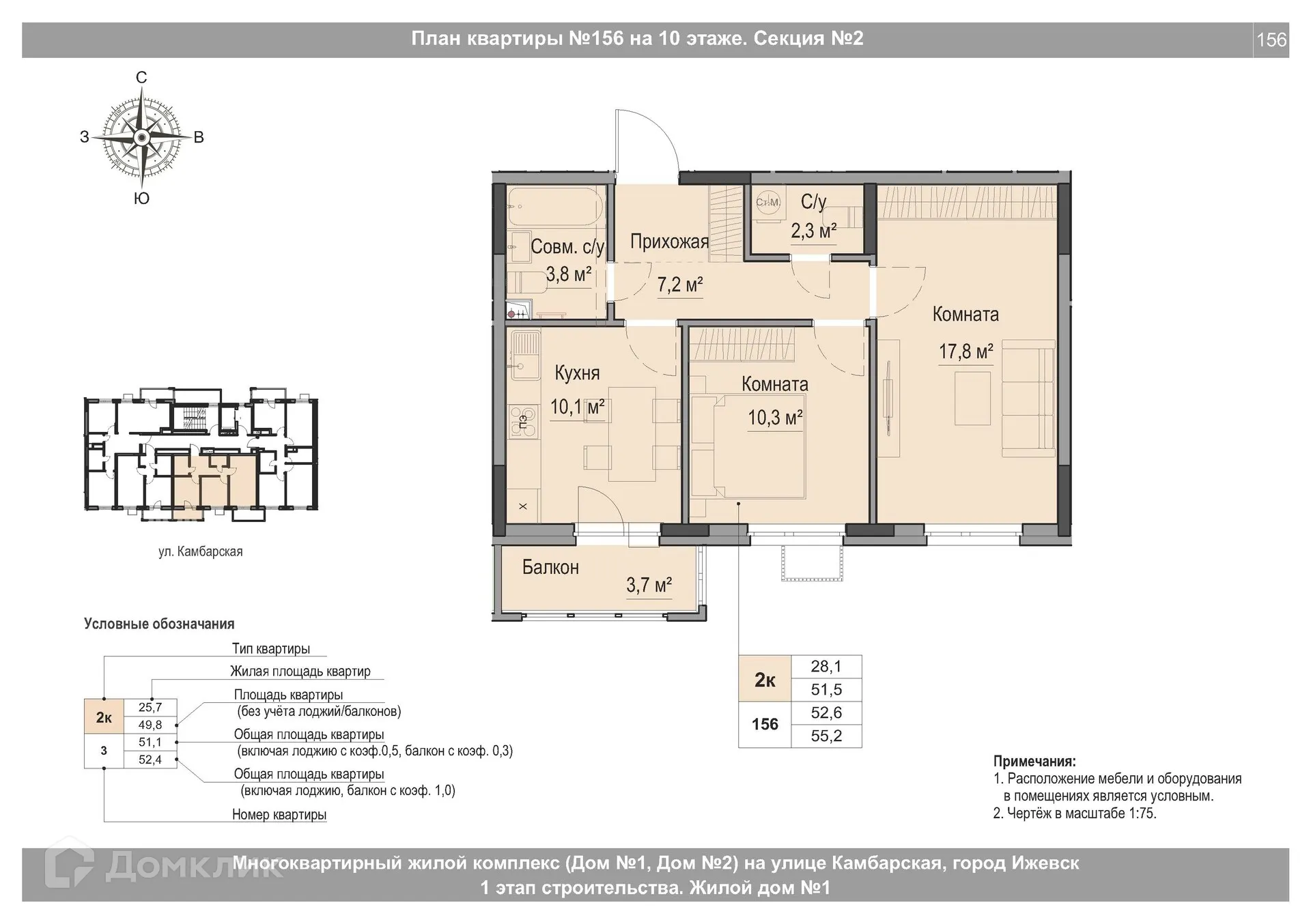 Фото квартиры в ЖК Крылья