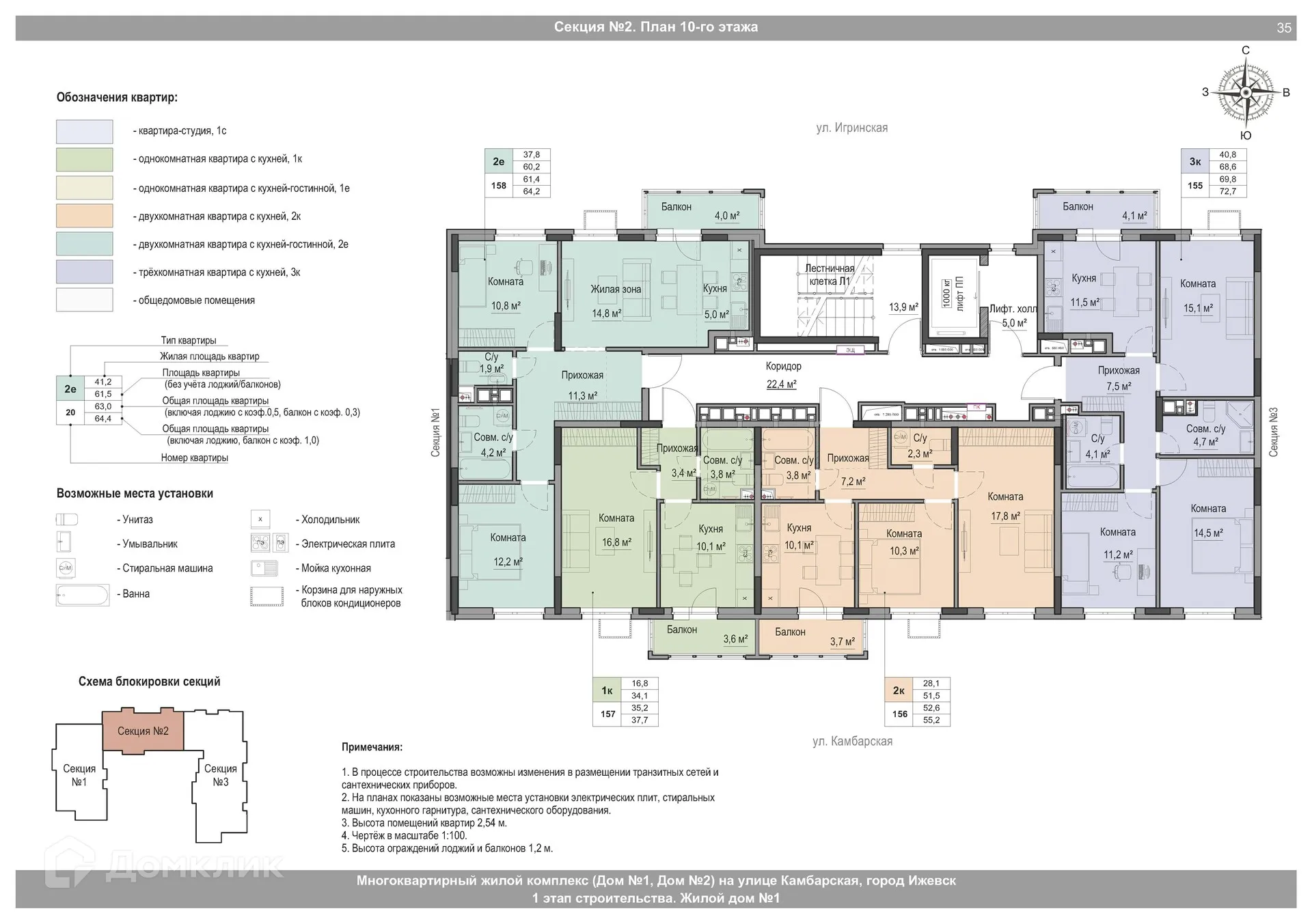 Фото квартиры в ЖК Крылья