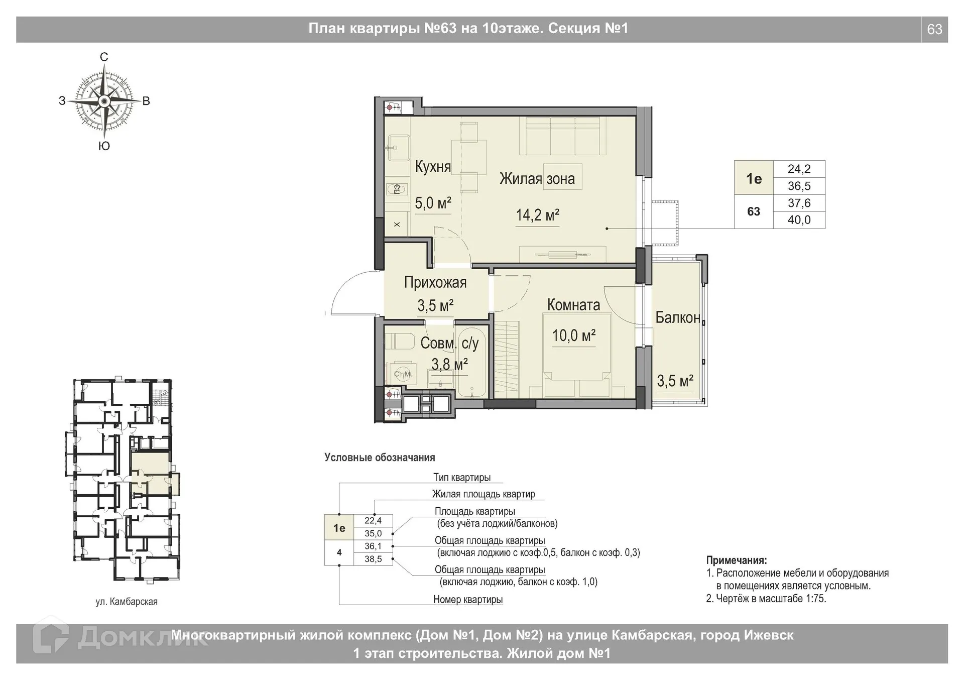 Фото квартиры в ЖК Крылья