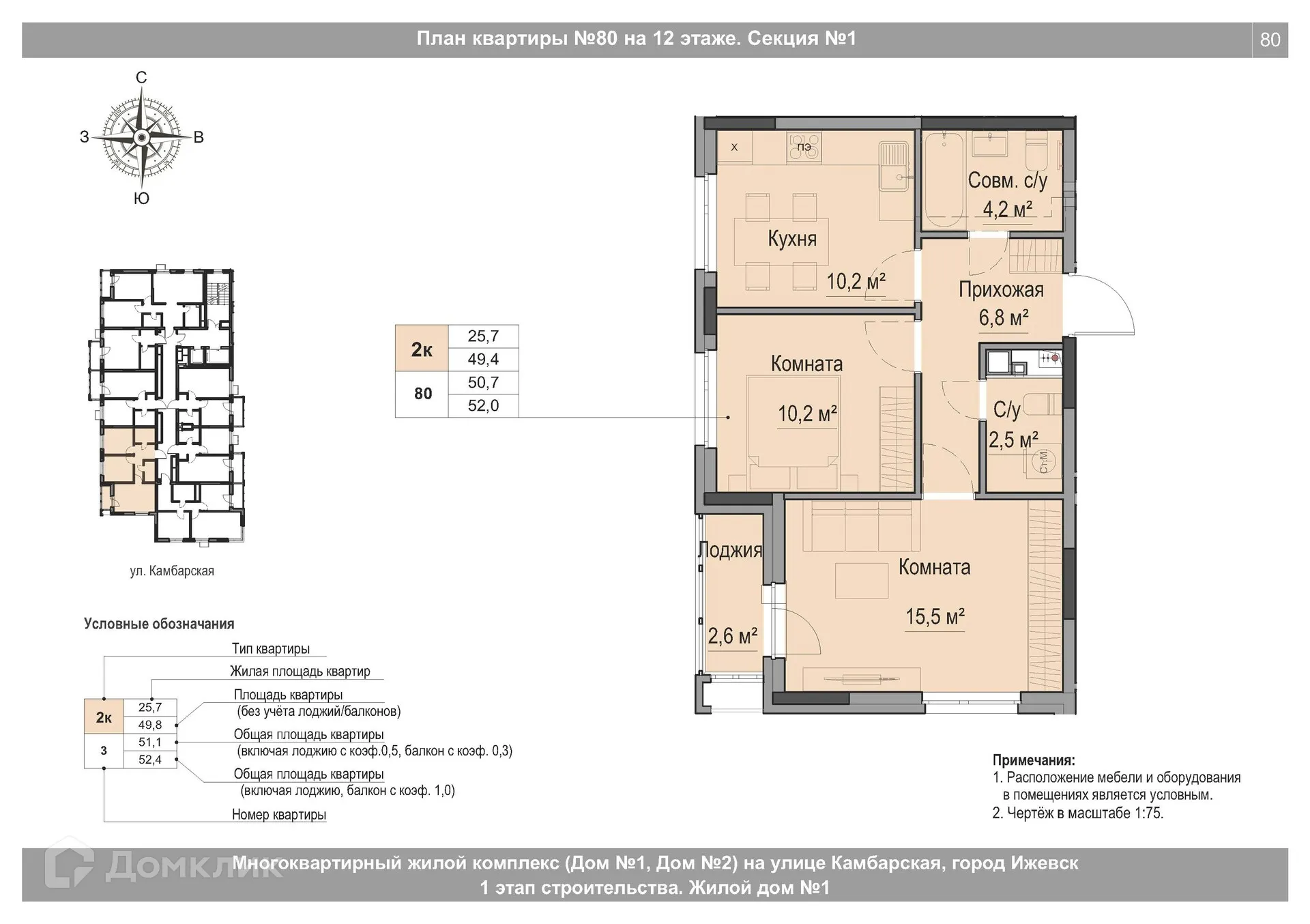 Фото квартиры в ЖК Крылья