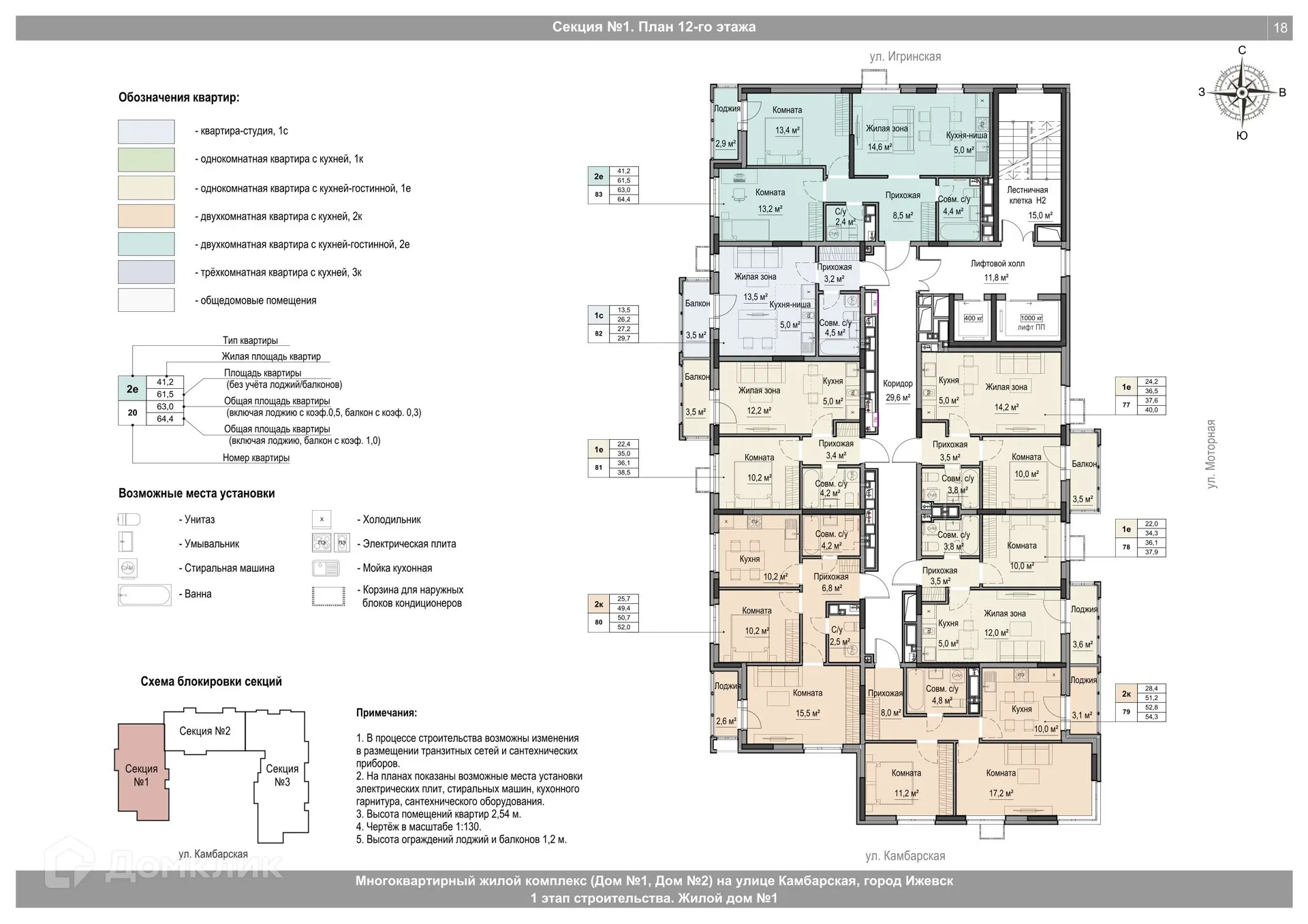 Фото квартиры в ЖК Крылья