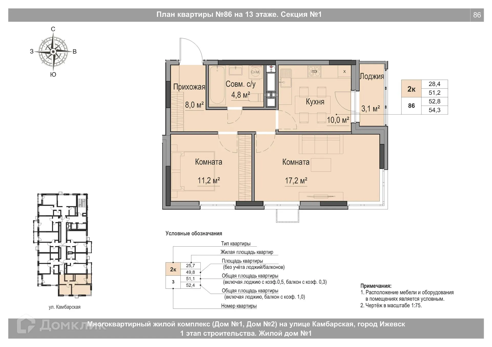 Фото квартиры в ЖК Крылья