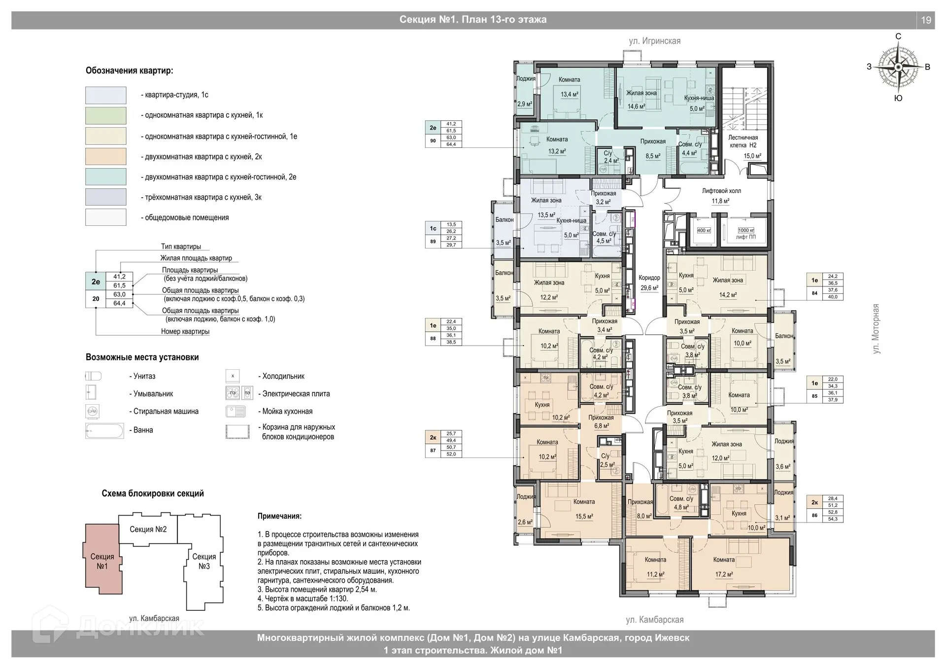 Фото квартиры в ЖК Крылья