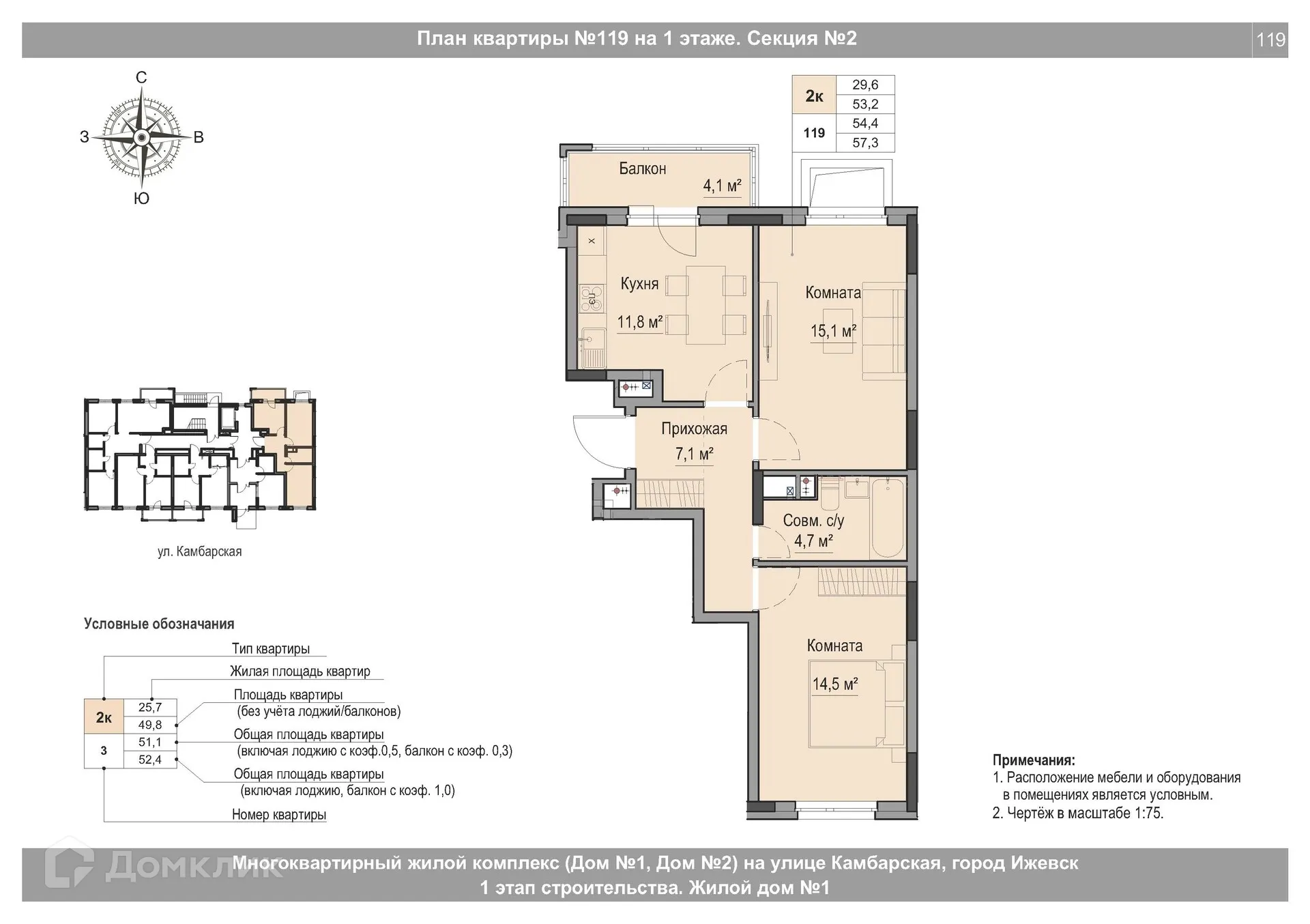 Фото квартиры в ЖК Крылья