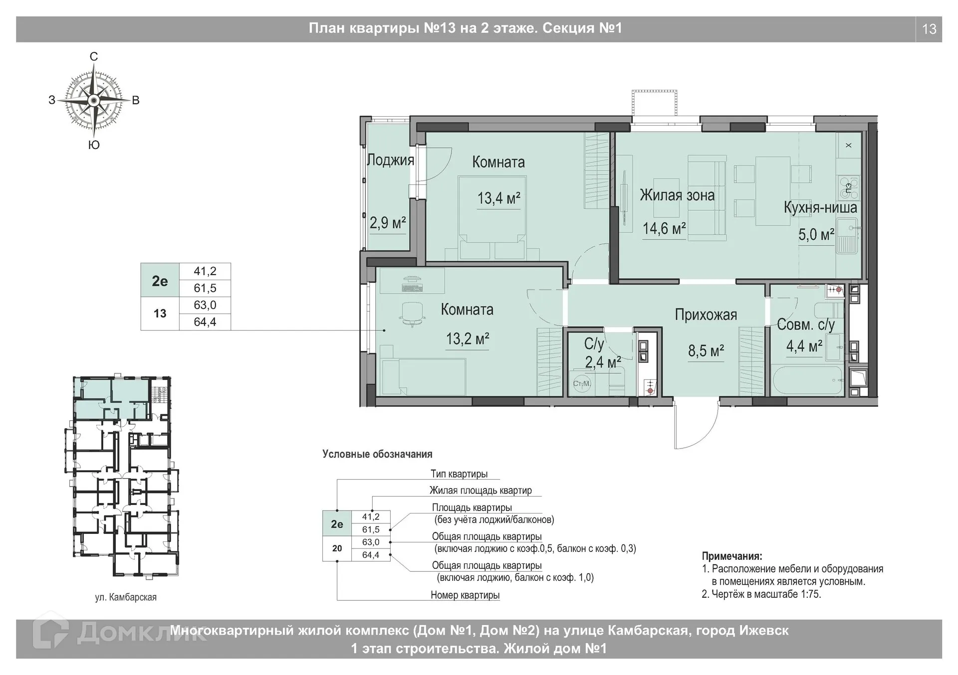 Фото квартиры в ЖК Крылья
