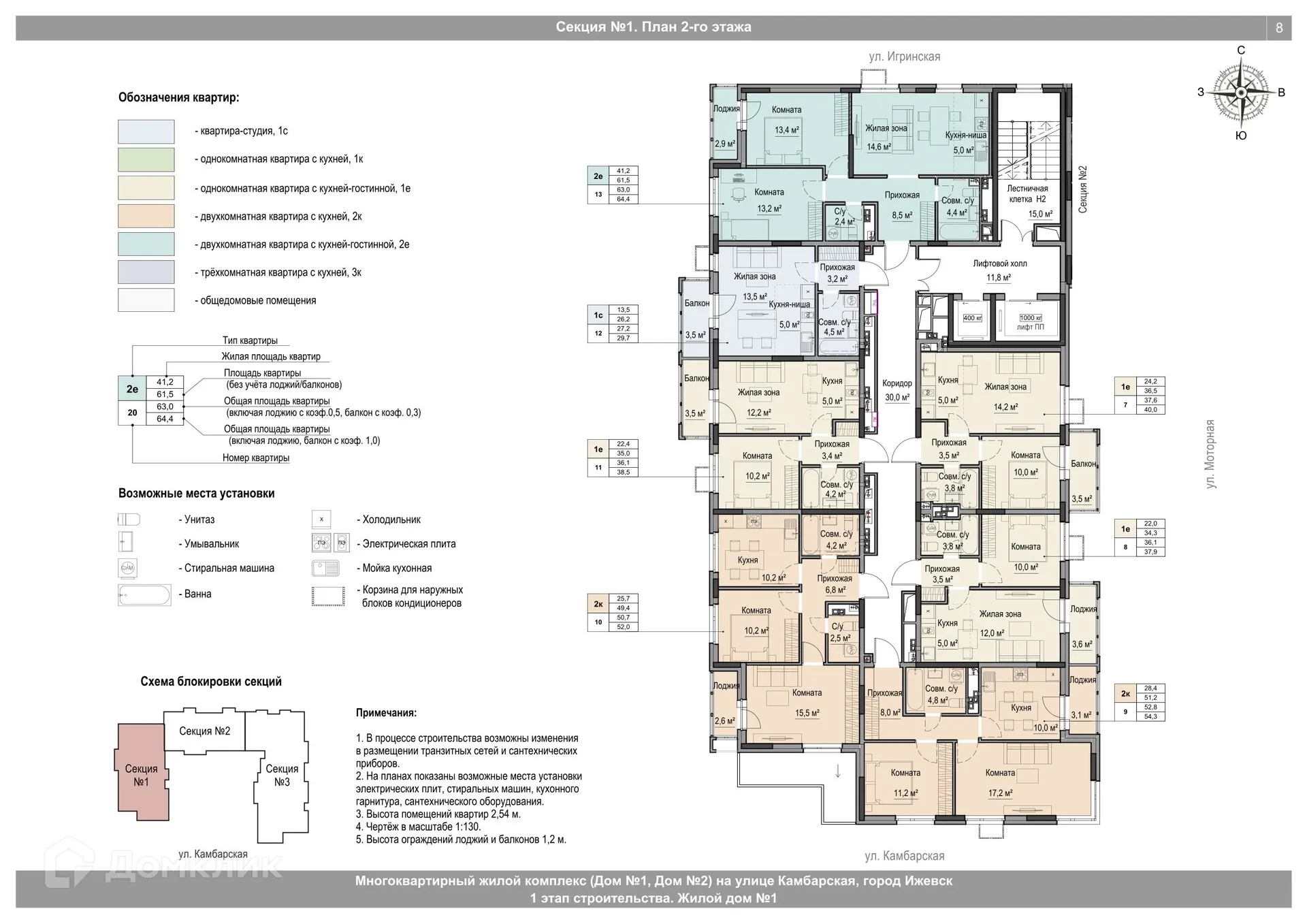 Фото квартиры в ЖК Крылья