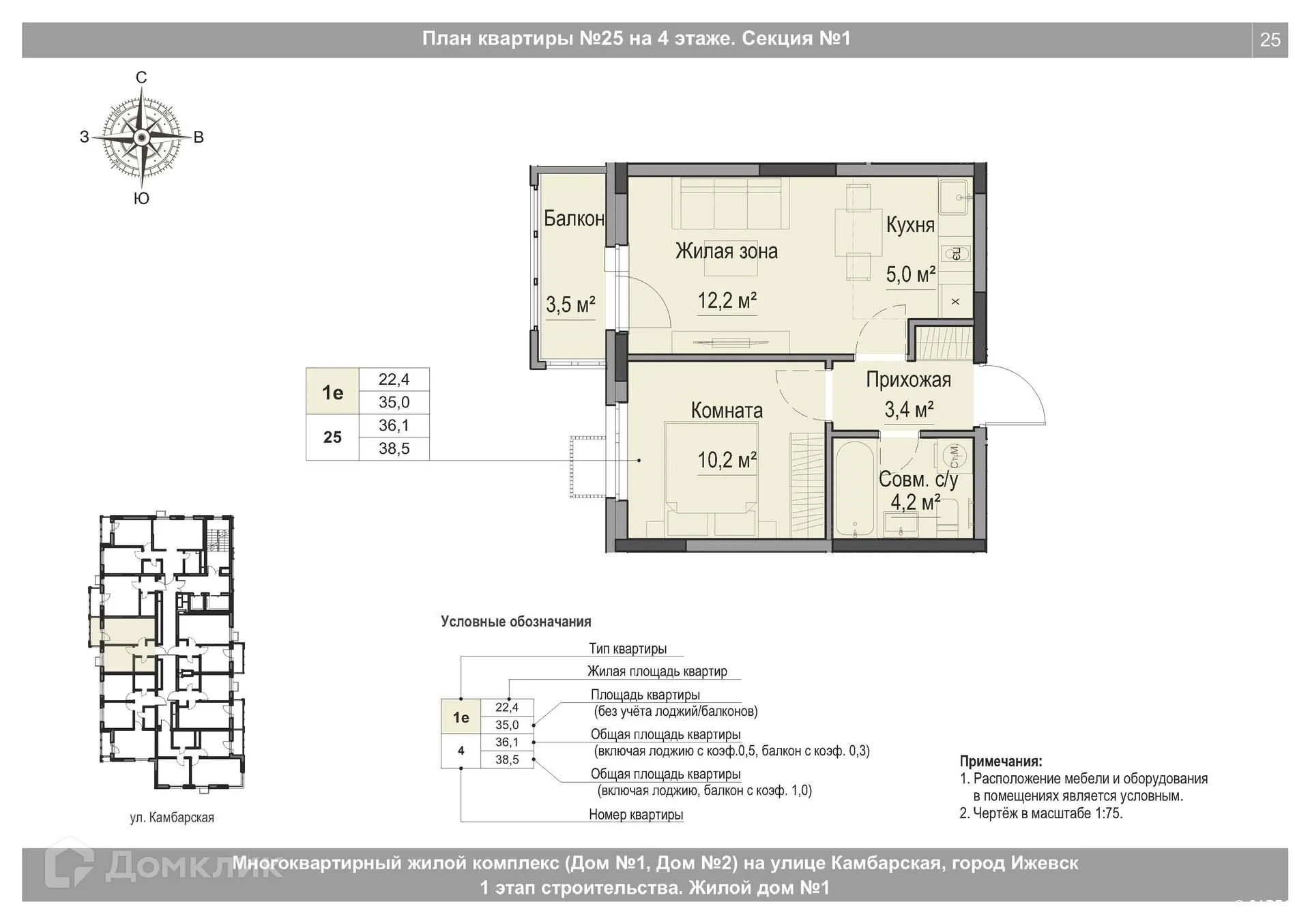 Фото квартиры в ЖК Крылья