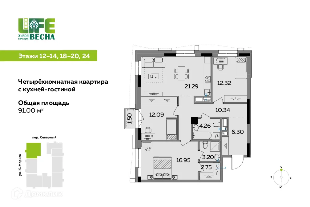 Фото квартиры в ЖК "ECO life Весна (ЭКО лайф Весна)"