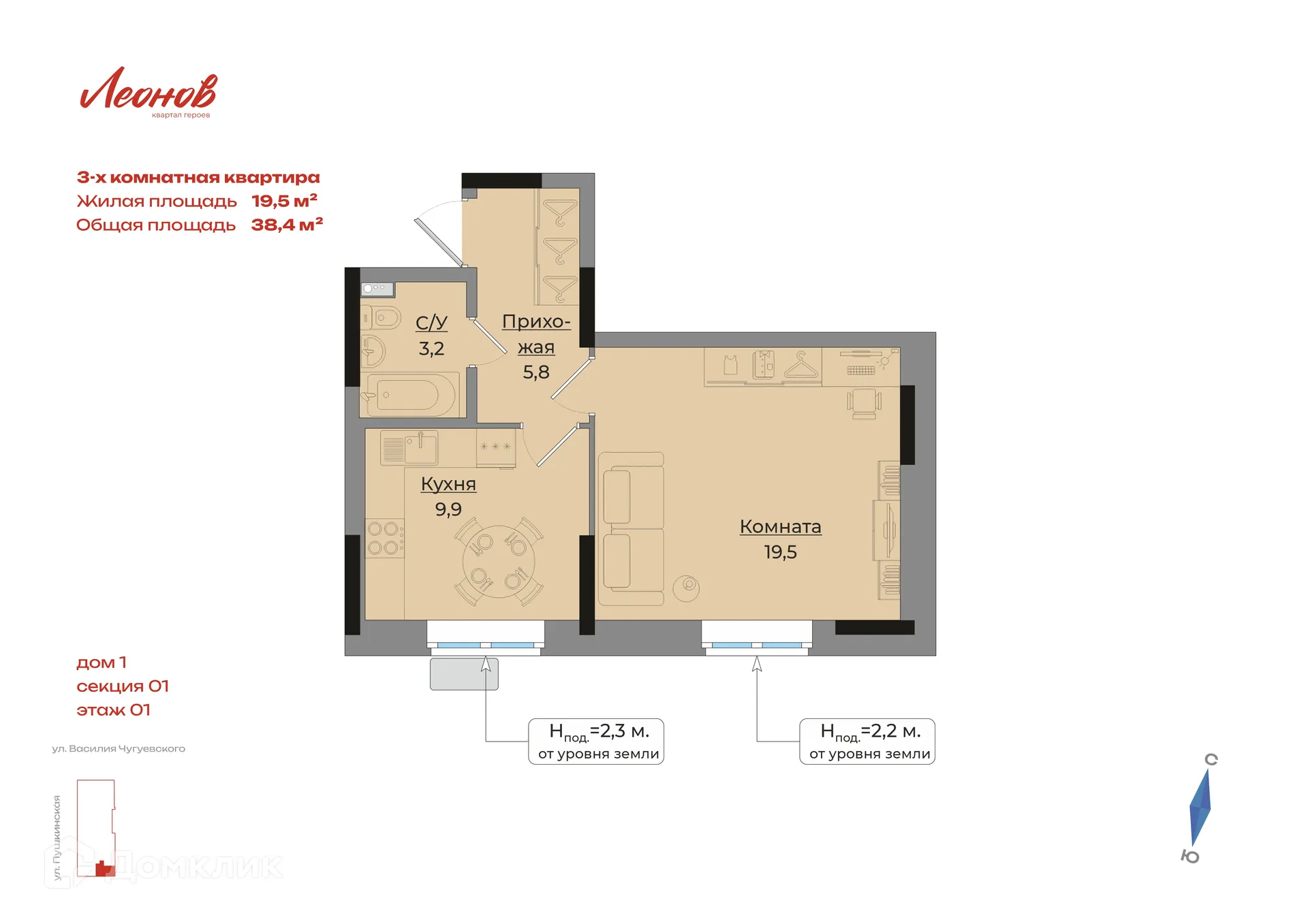 Фото квартиры в ЖК Леонов. Первый дом квартала героев