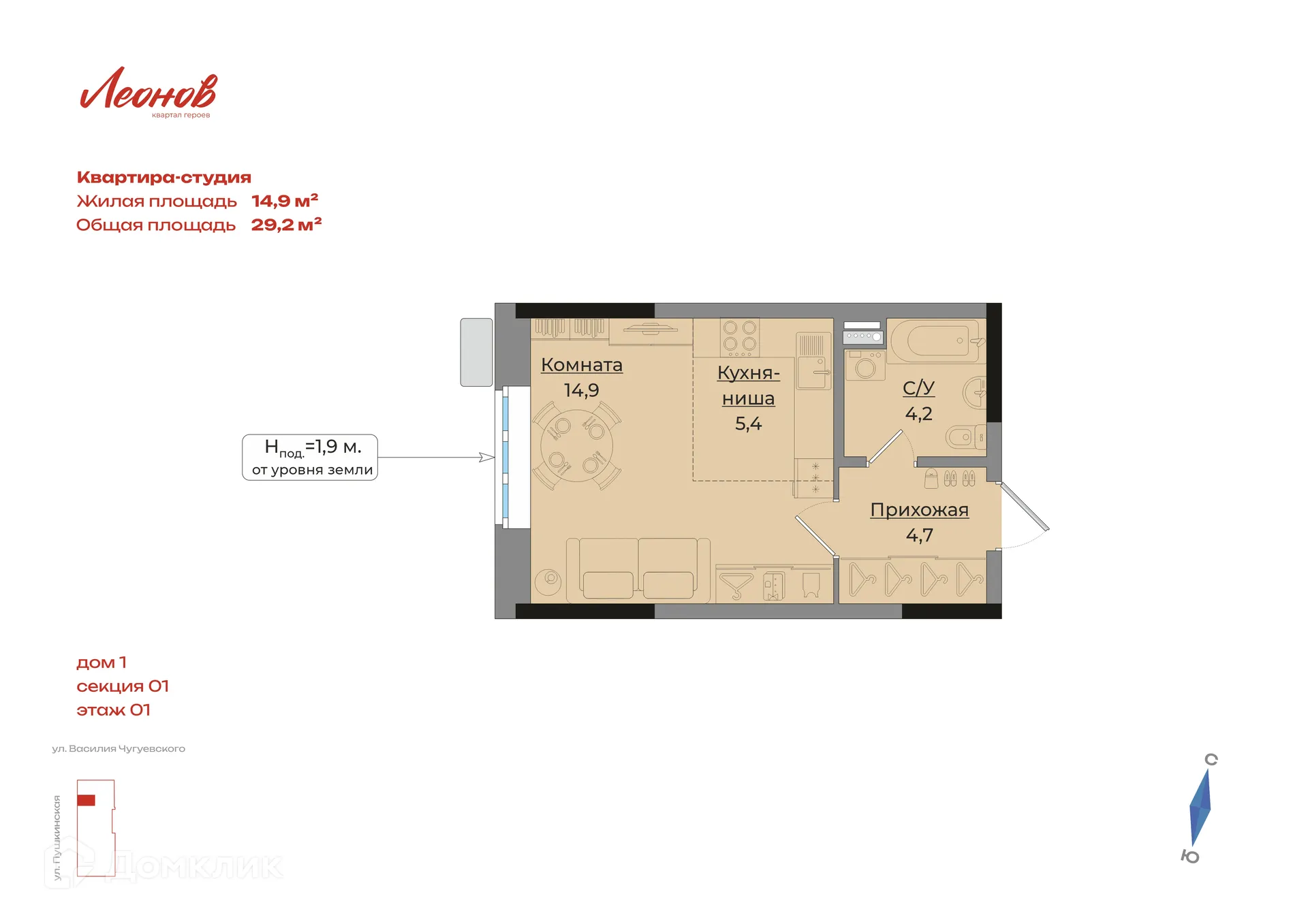 Фото квартиры в ЖК Леонов. Первый дом квартала героев