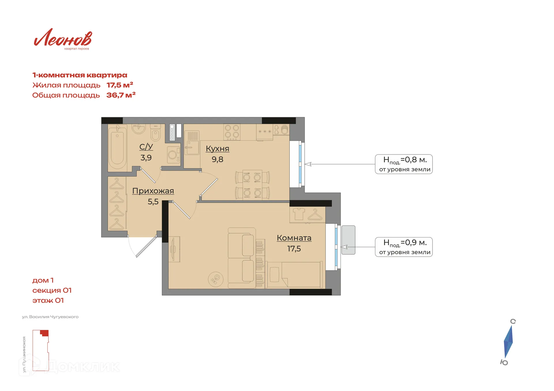 Фото квартиры в ЖК Леонов. Первый дом квартала героев