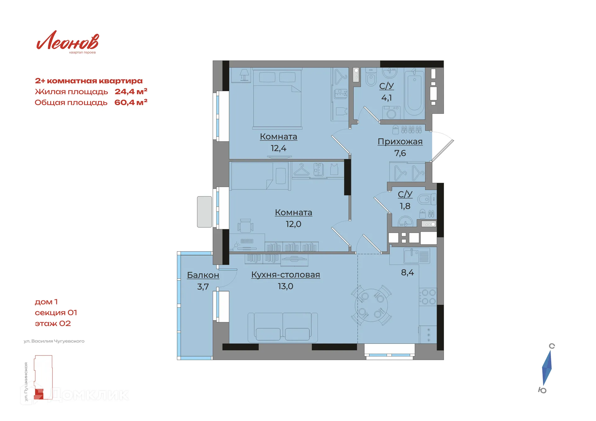 Фото квартиры в ЖК Леонов. Первый дом квартала героев