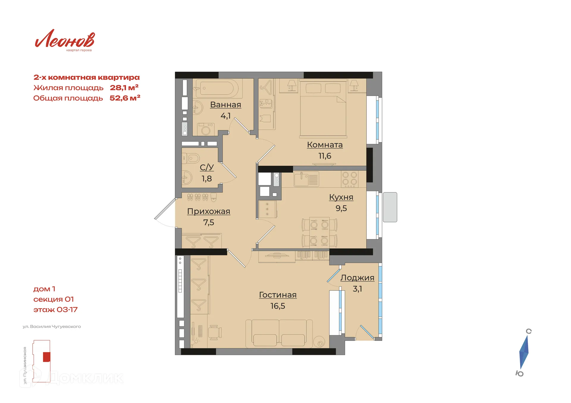 Фото квартиры в ЖК Леонов. Первый дом квартала героев