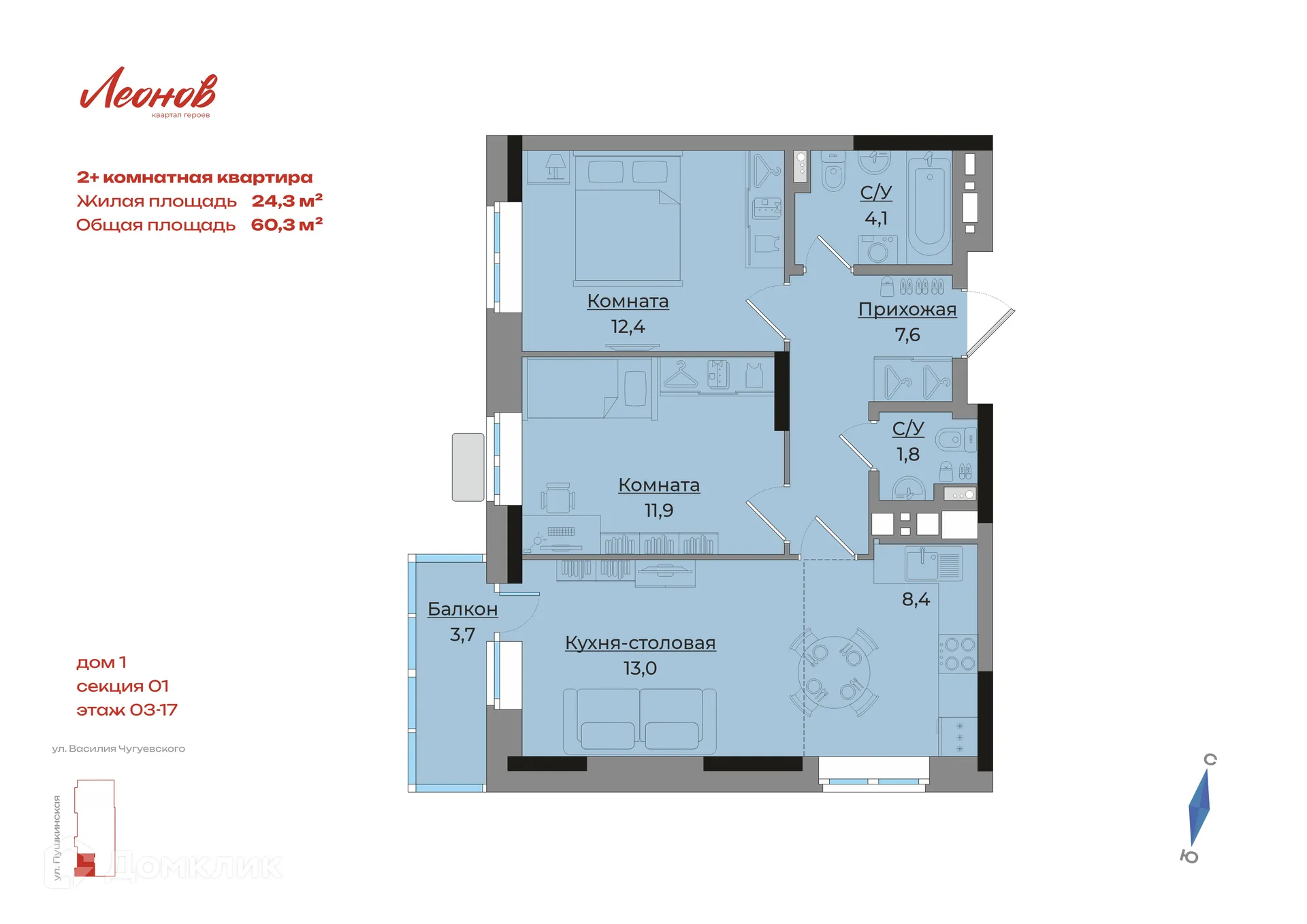Фото квартиры в ЖК Леонов. Первый дом квартала героев
