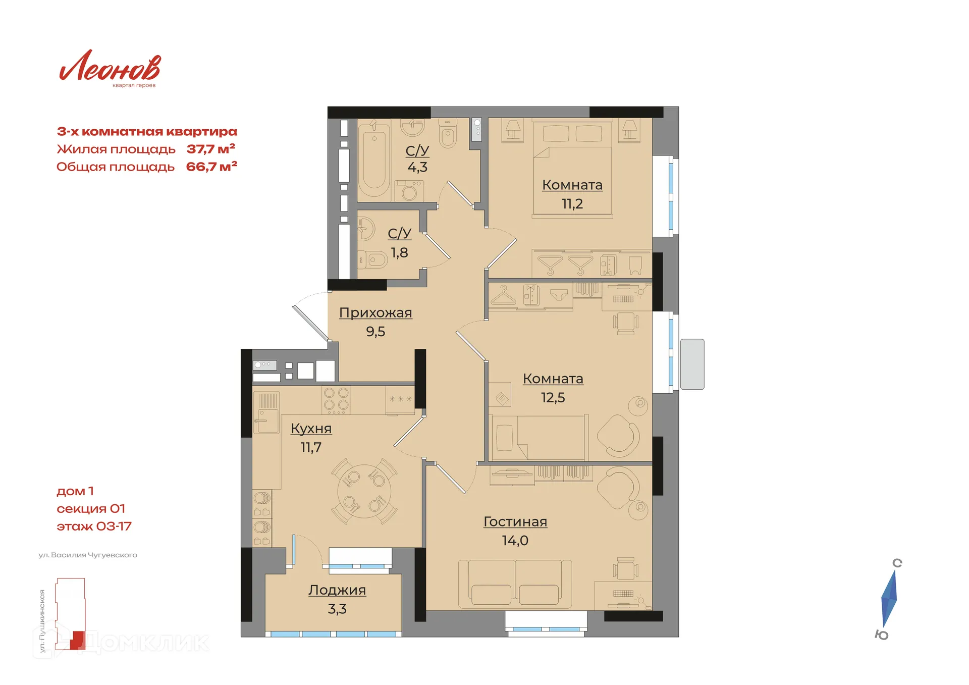 Фото квартиры в ЖК Леонов. Первый дом квартала героев