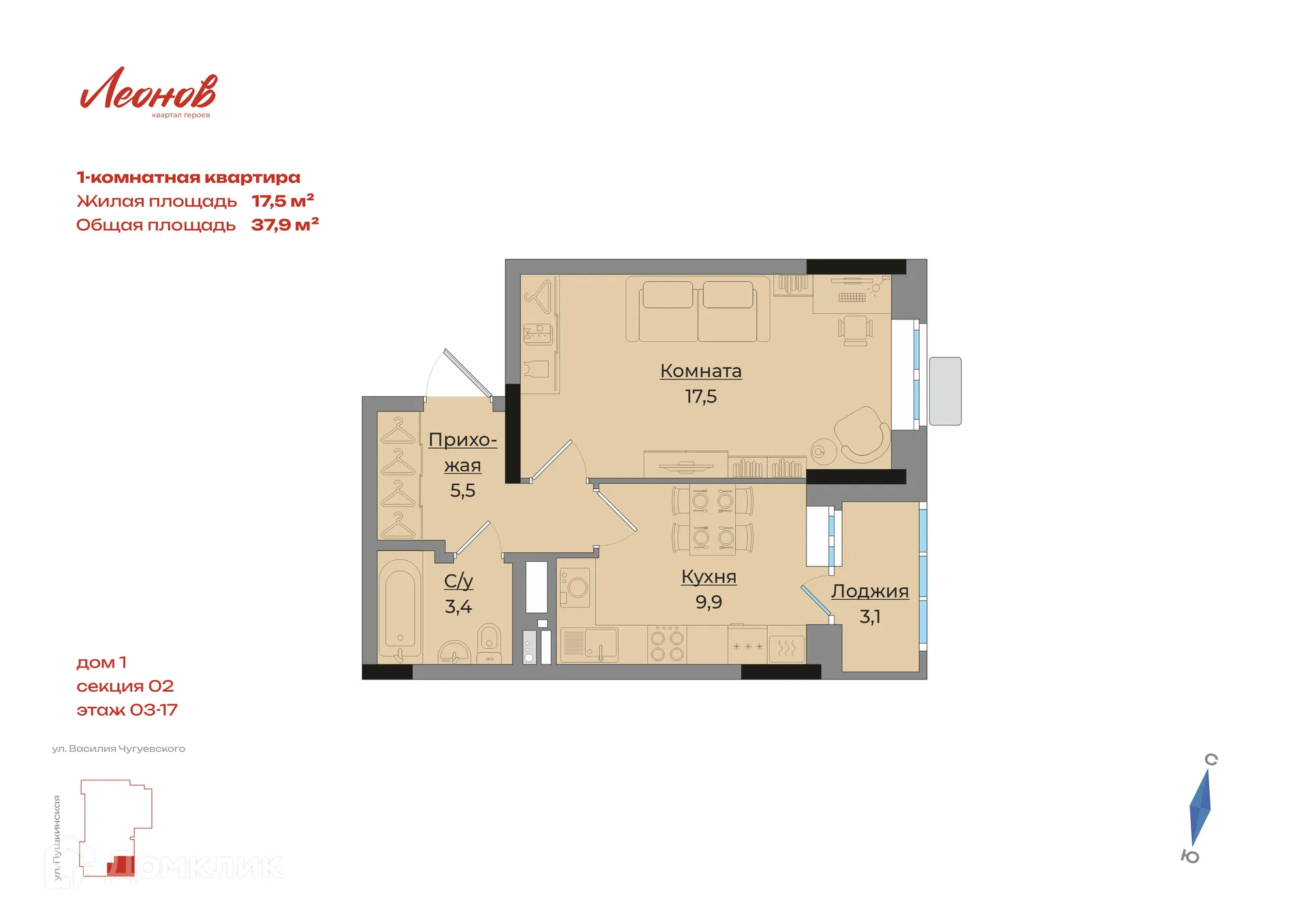 Фото квартиры в ЖК Леонов. Первый дом квартала героев