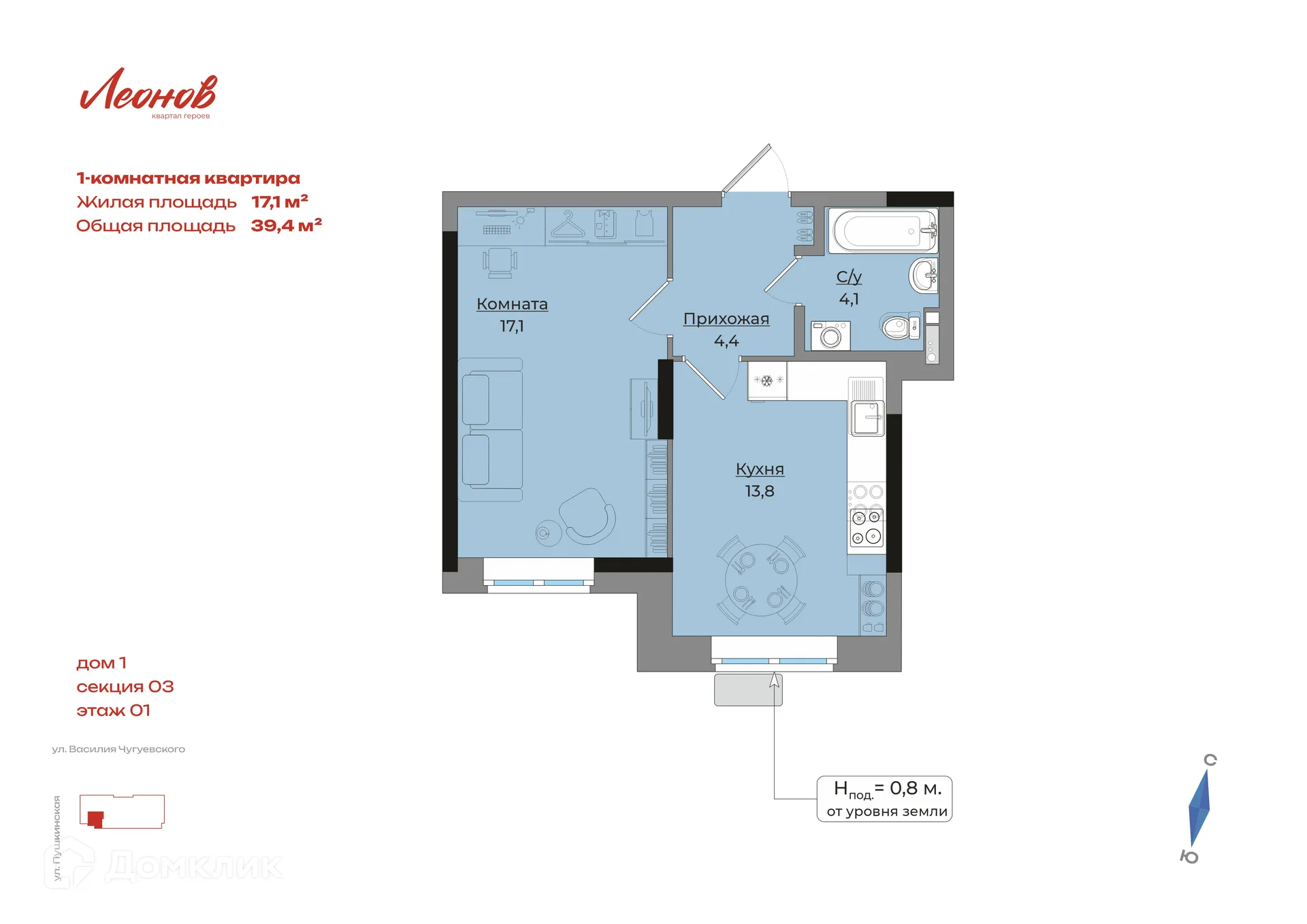 Фото квартиры в ЖК Леонов. Первый дом квартала героев