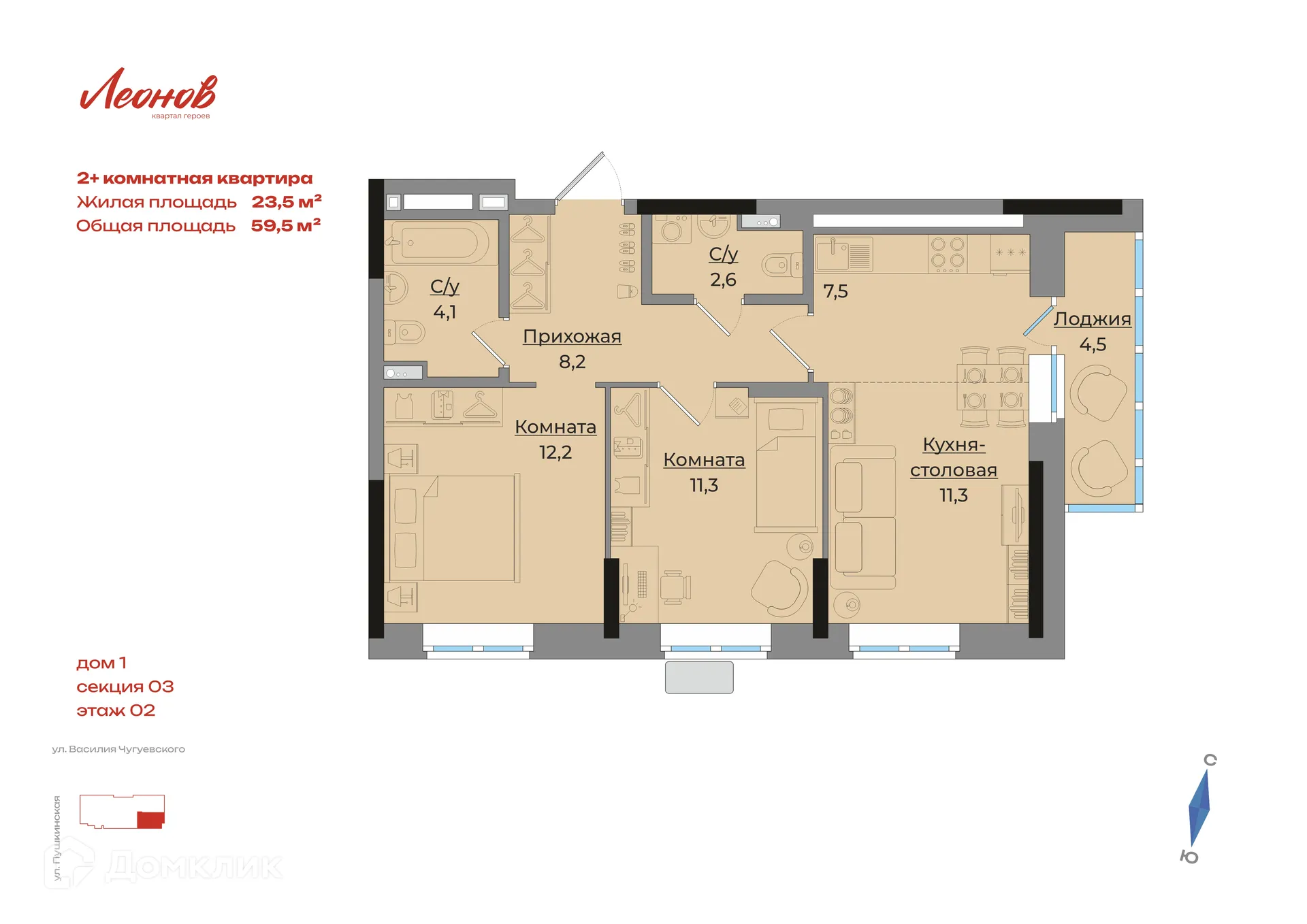 Фото квартиры в ЖК Леонов. Первый дом квартала героев