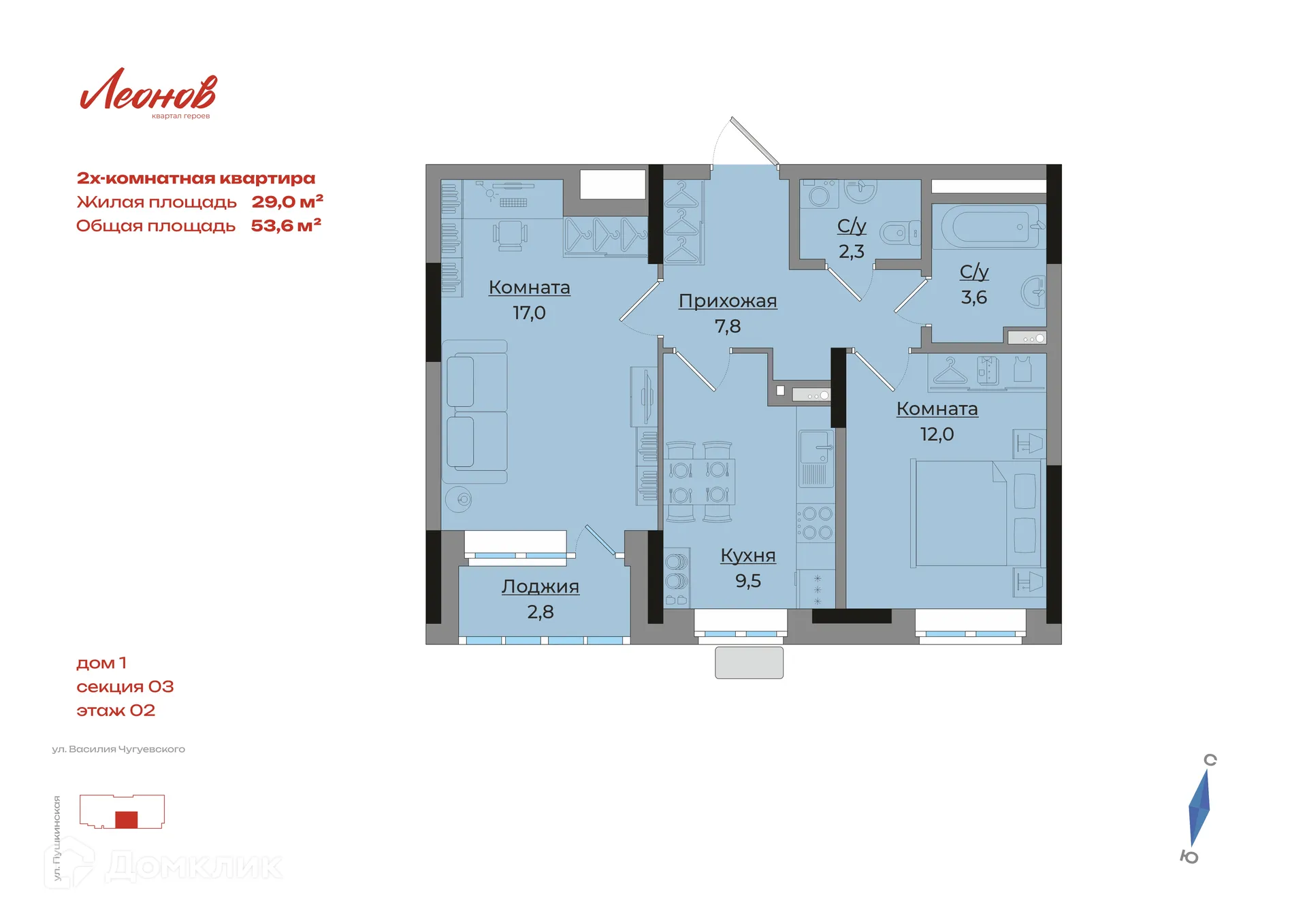 Планировка 2-комнатной квартиры 53.6 м² в ЖК Леонов. Первый дом квартала героев, г. Ижевск — фото 1