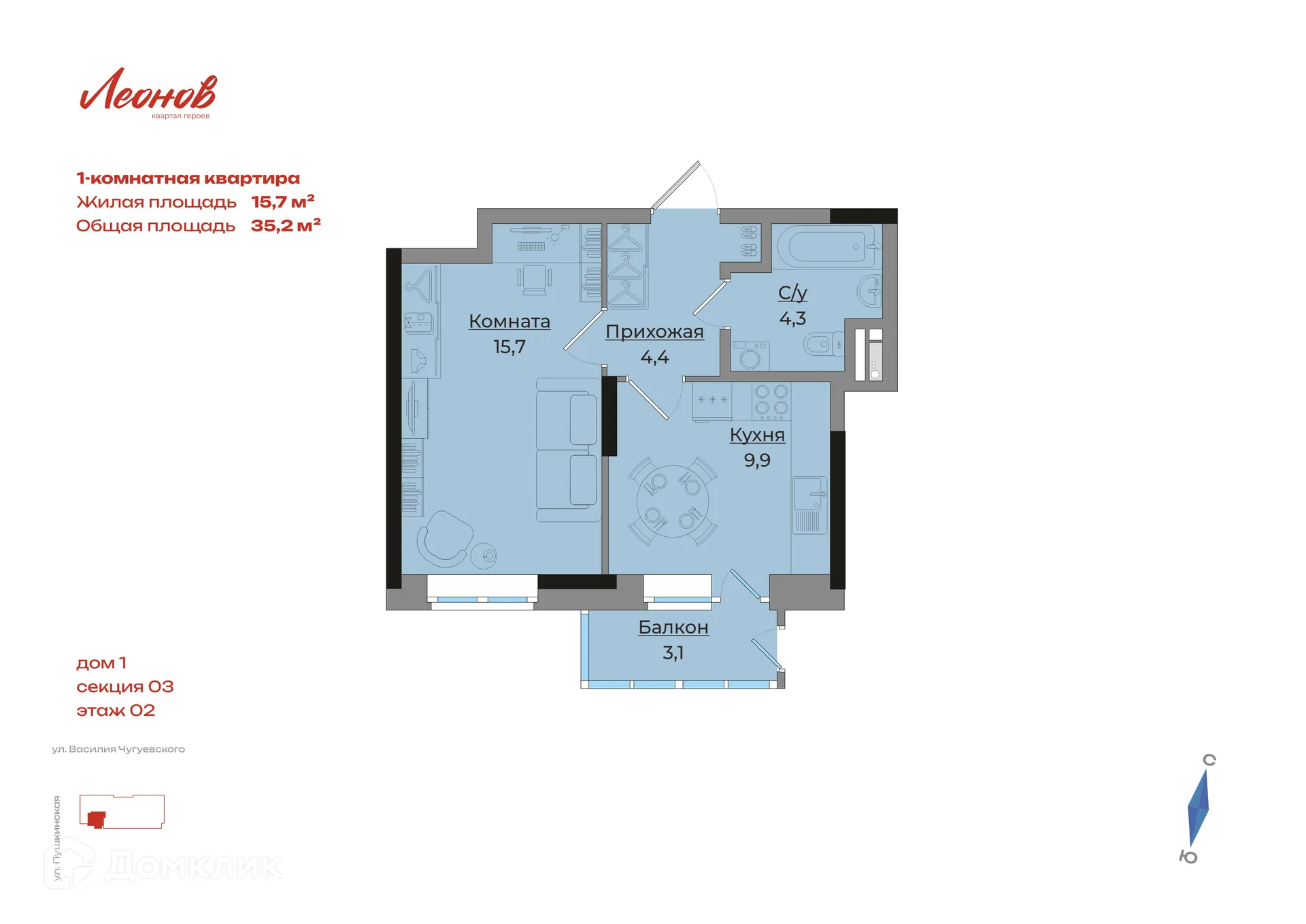 Фото квартиры в ЖК Леонов. Первый дом квартала героев