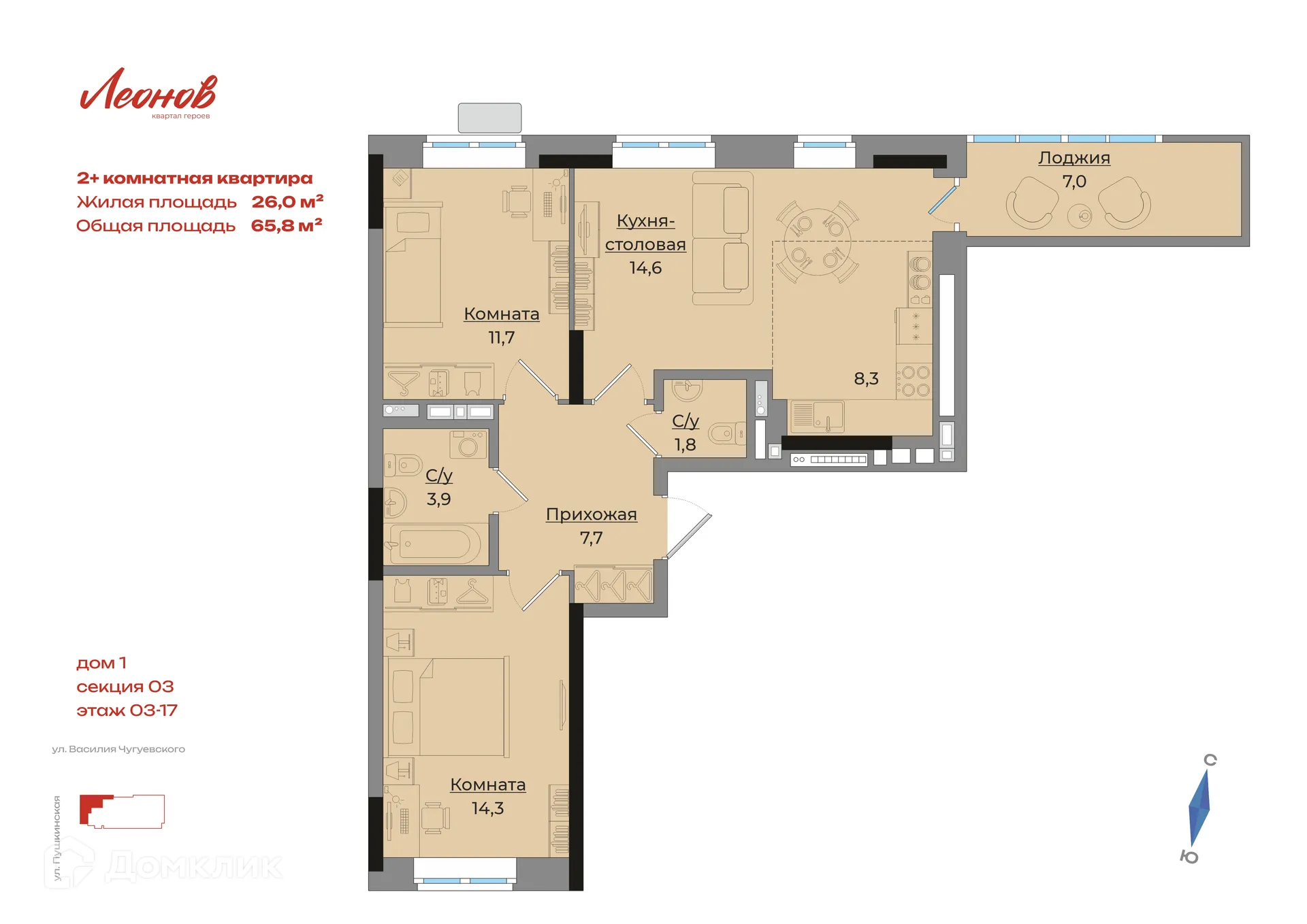 Фото квартиры в ЖК Леонов. Первый дом квартала героев