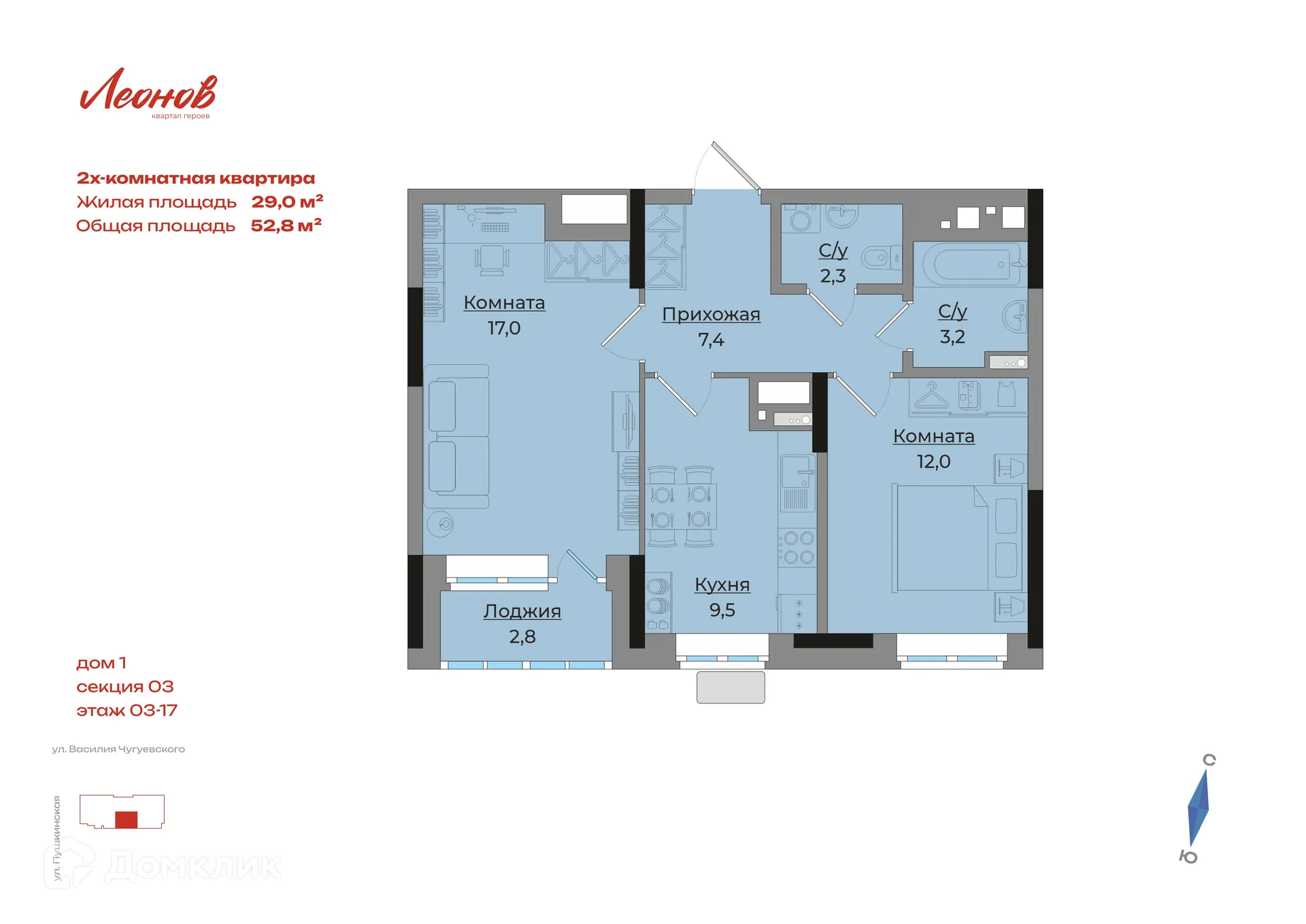 Фото квартиры в ЖК Леонов. Первый дом квартала героев