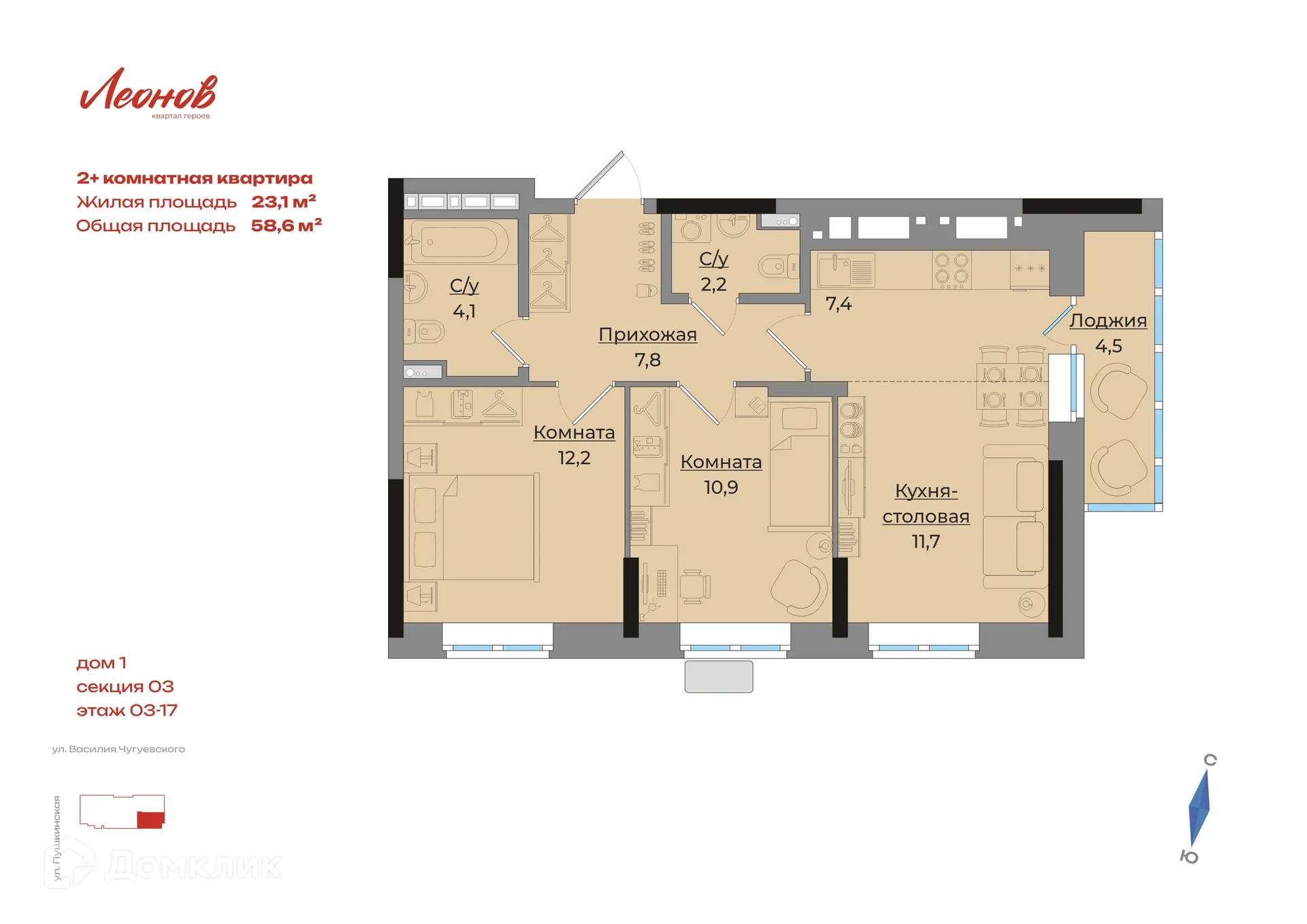 Фото квартиры в ЖК Леонов. Первый дом квартала героев