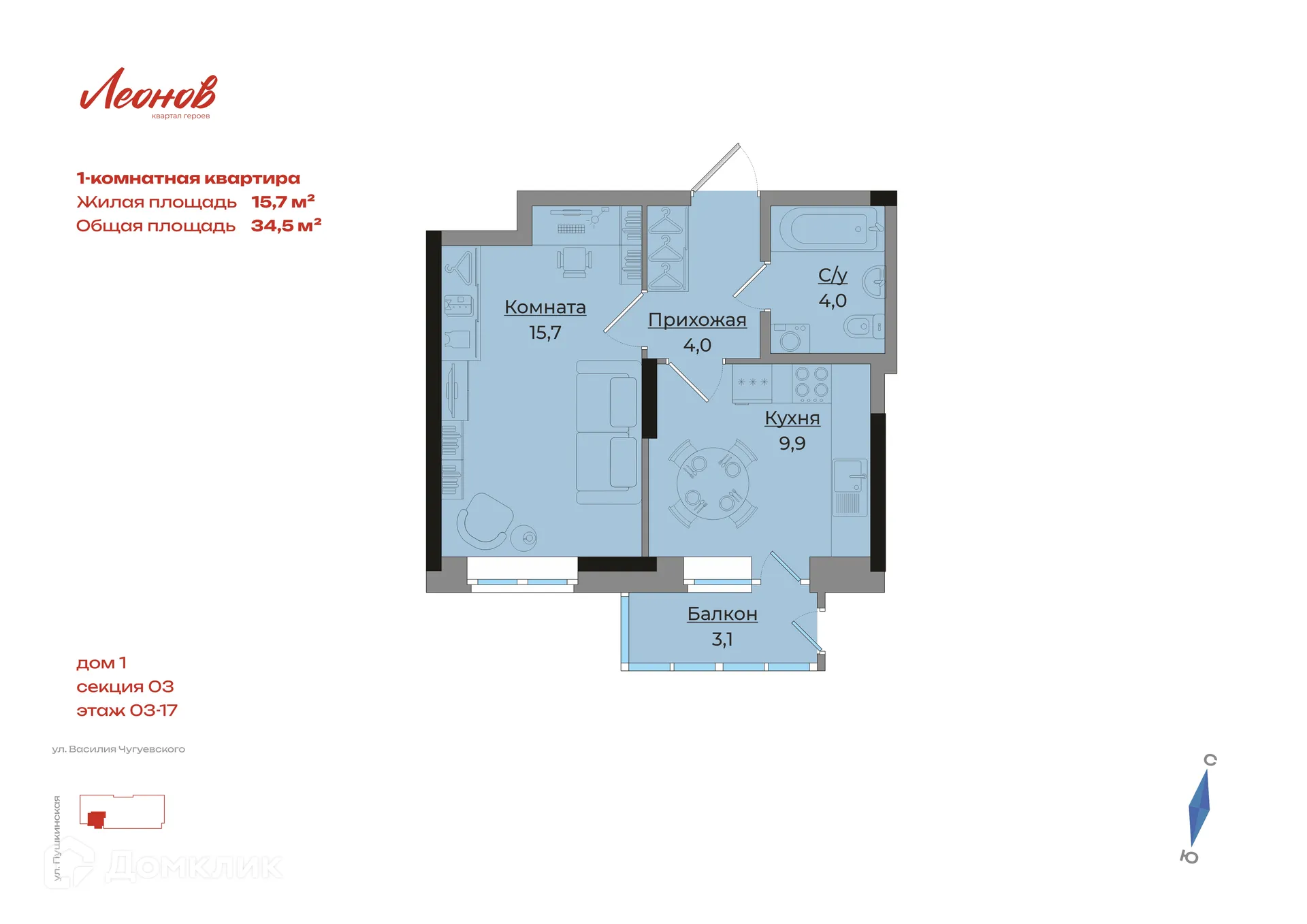 Фото квартиры в ЖК Леонов. Первый дом квартала героев